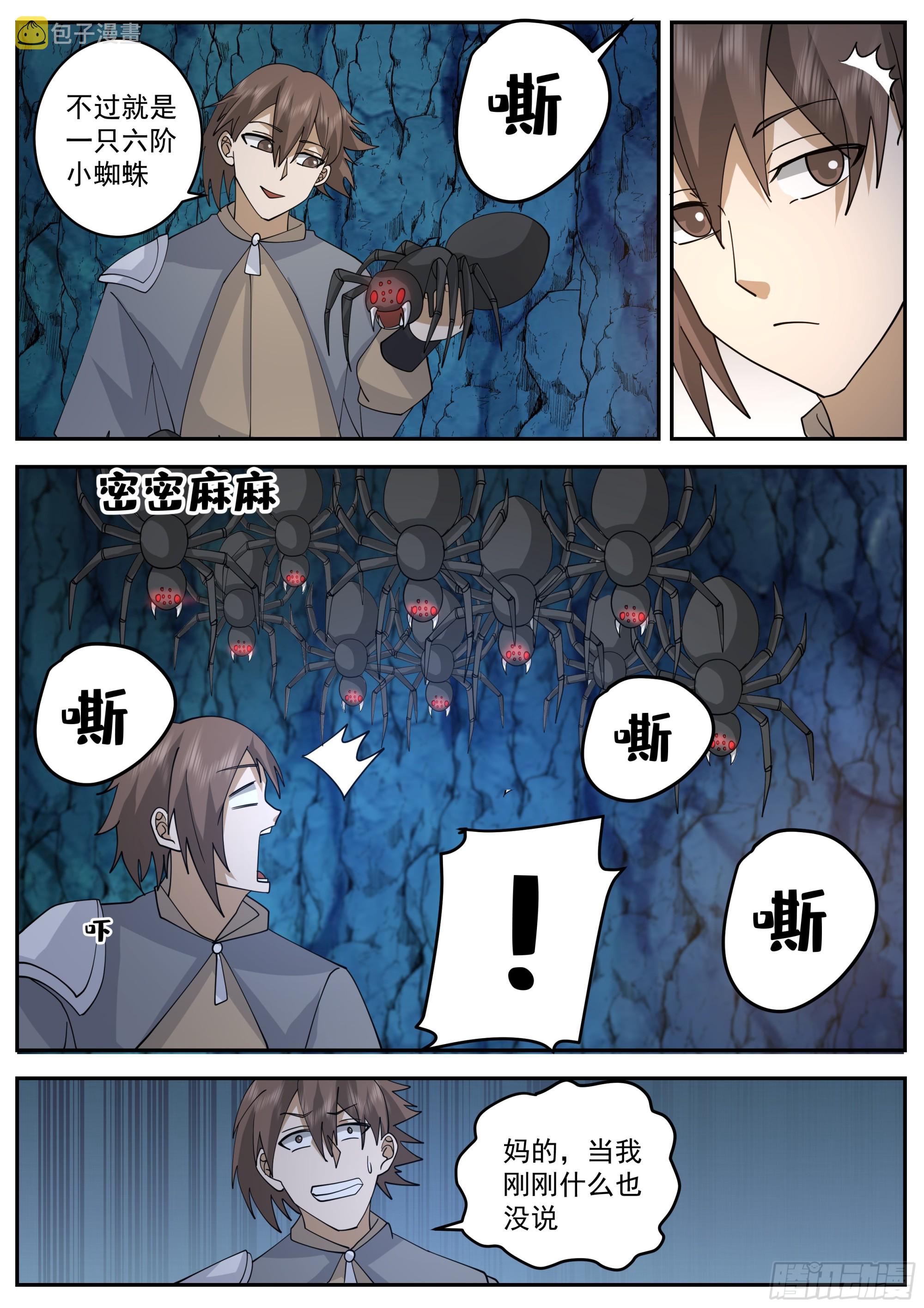 遭遇第一波怪物12