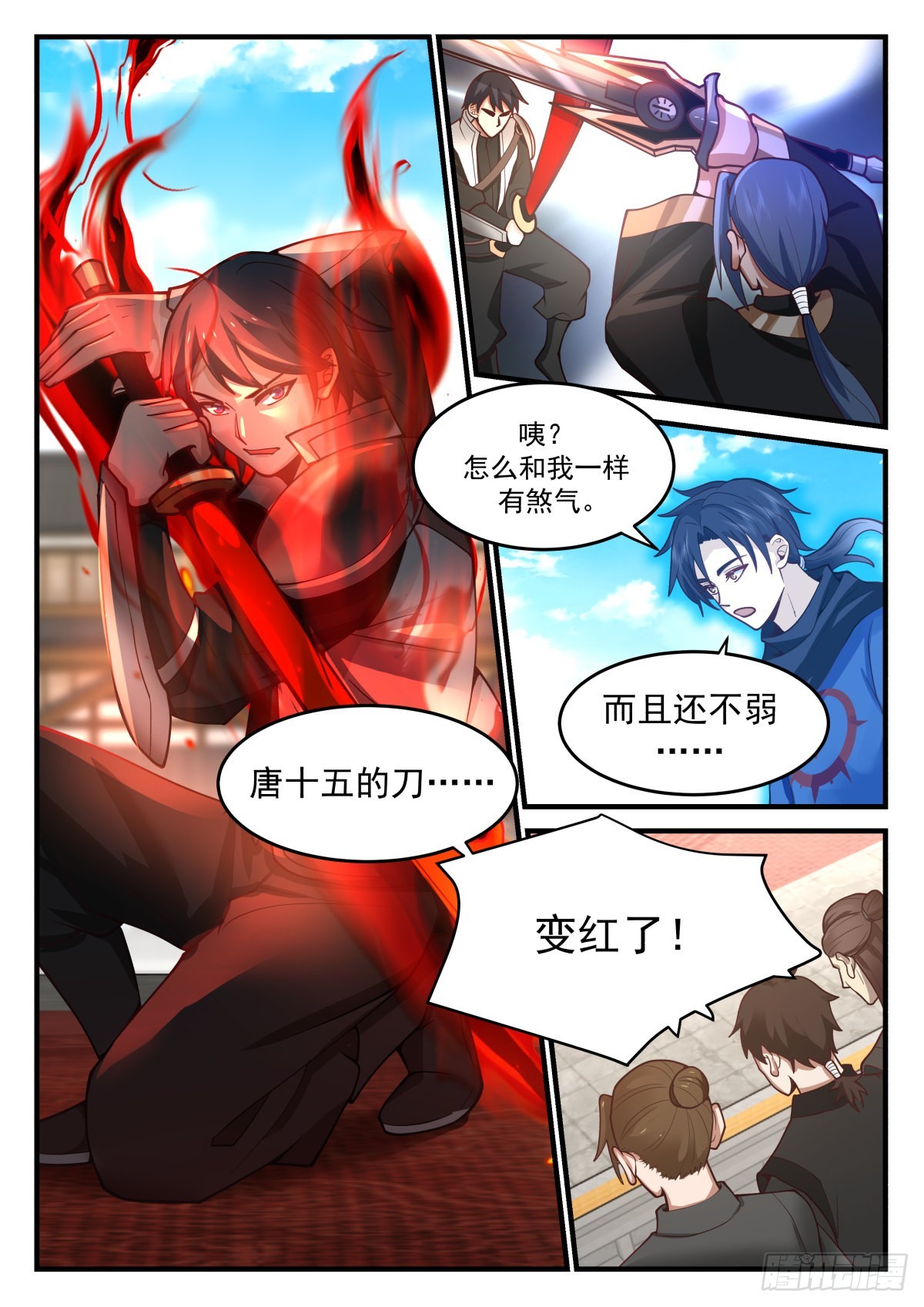 人剑合一5