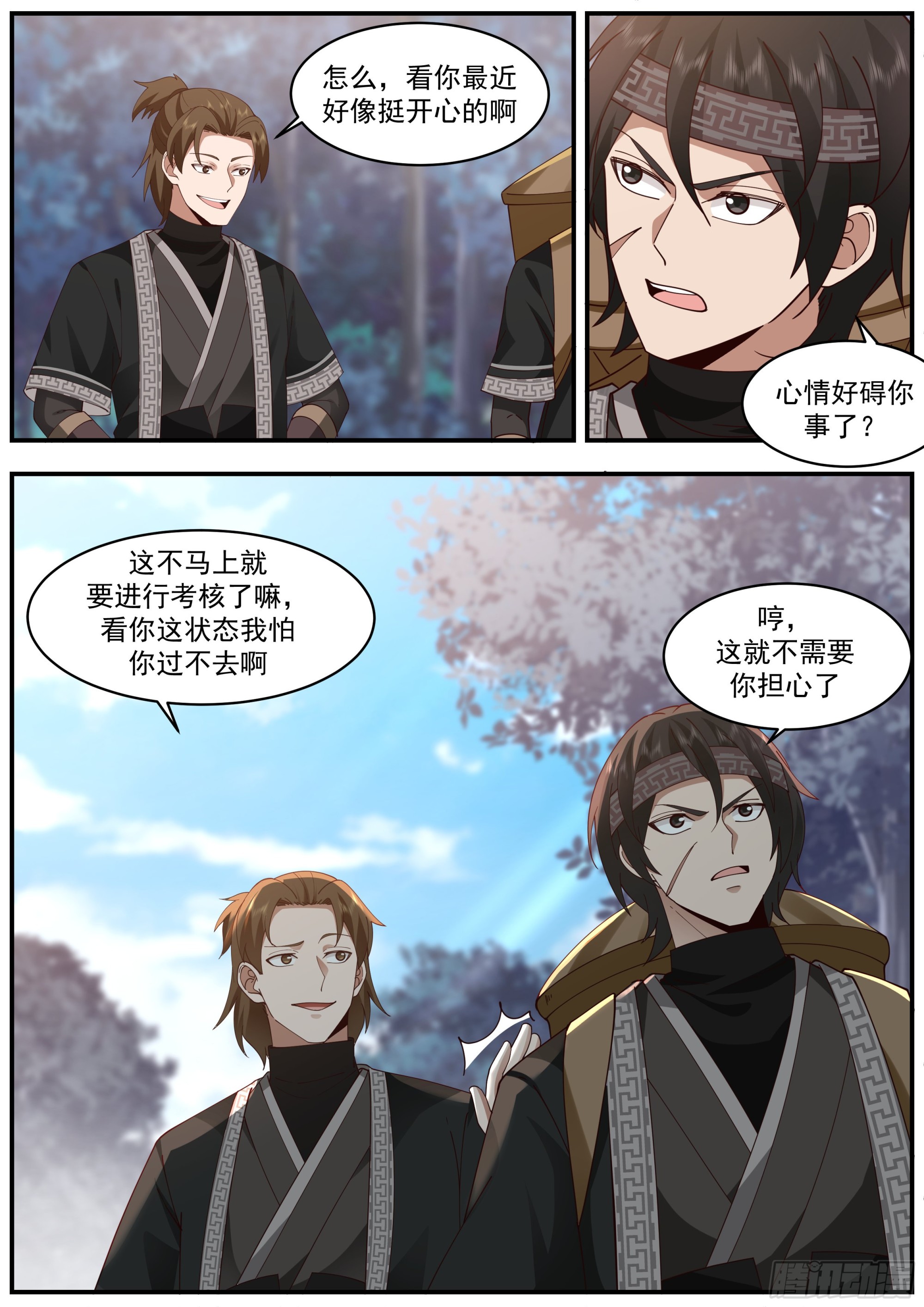 赵司死亡2