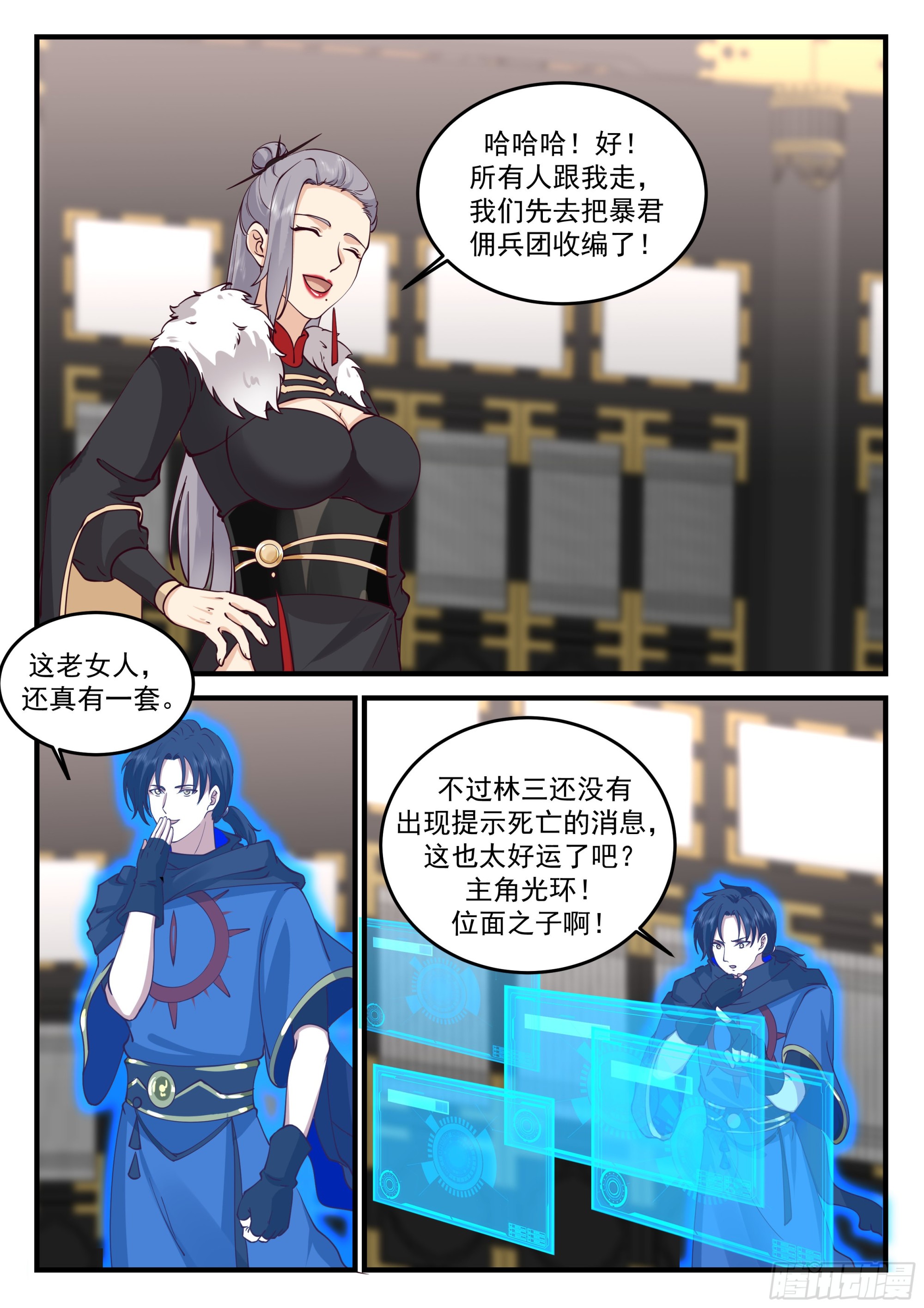 代理城主12