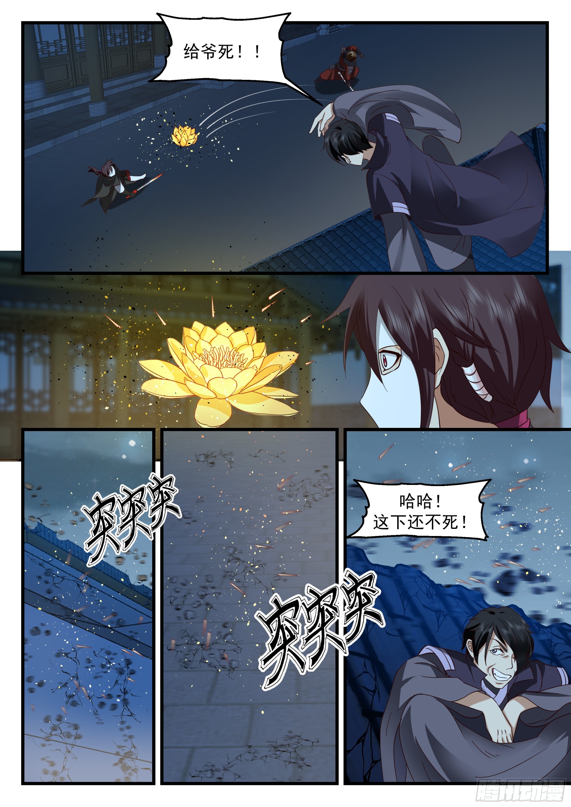 来自斯贝塔雷的注视5