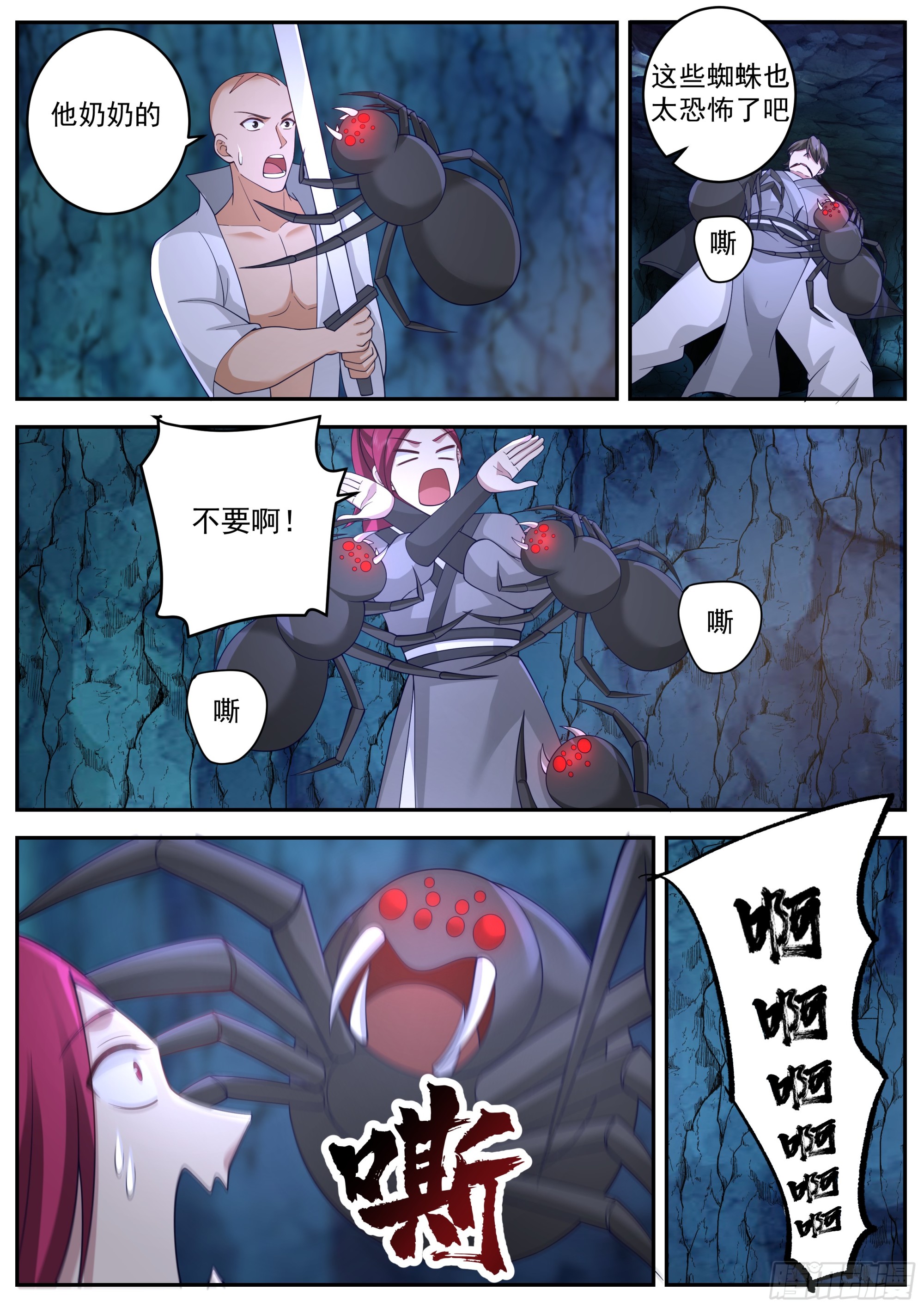 击杀蜘蛛王3