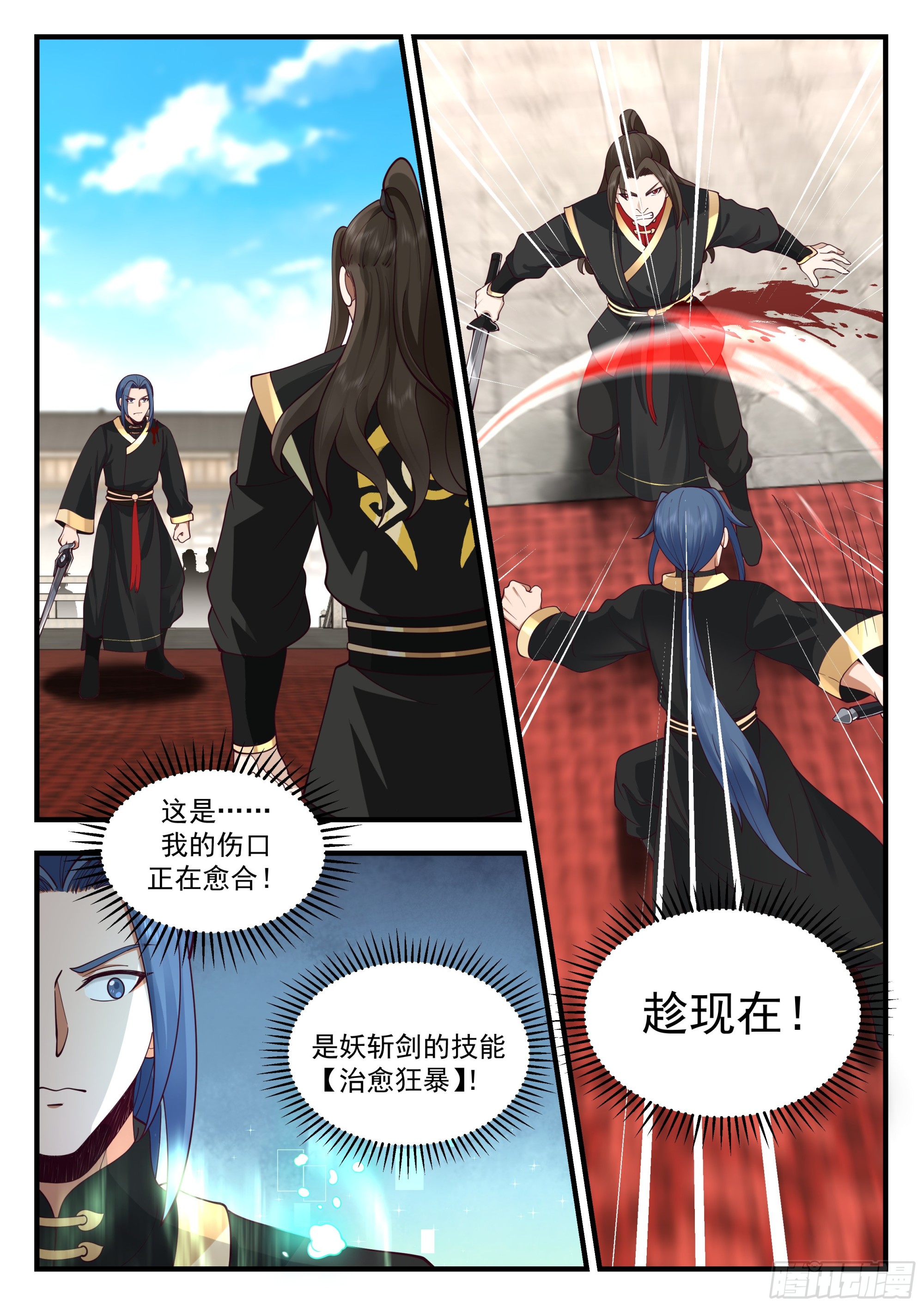 有人觊觎我的剑！2