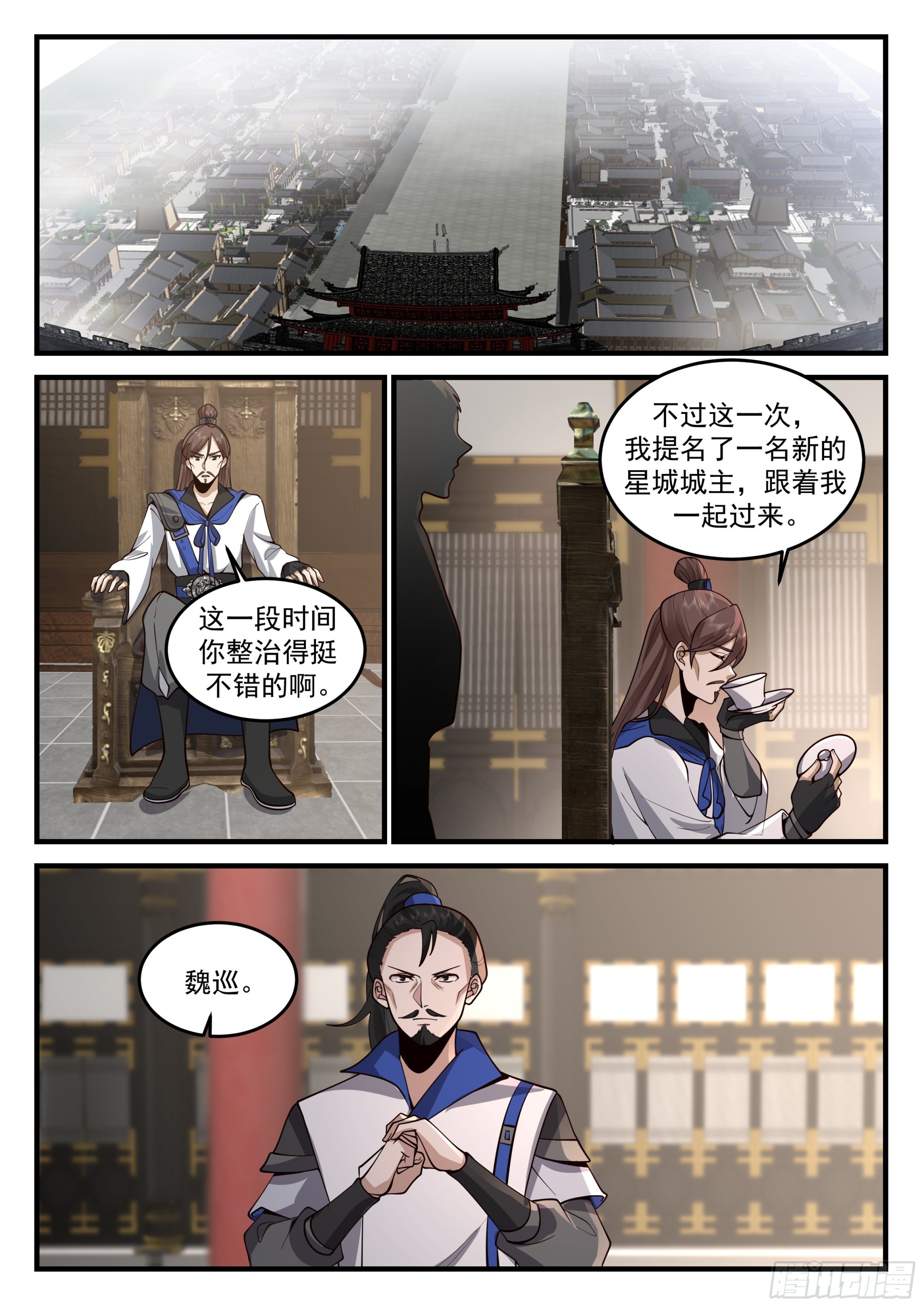 争夺城主之位5