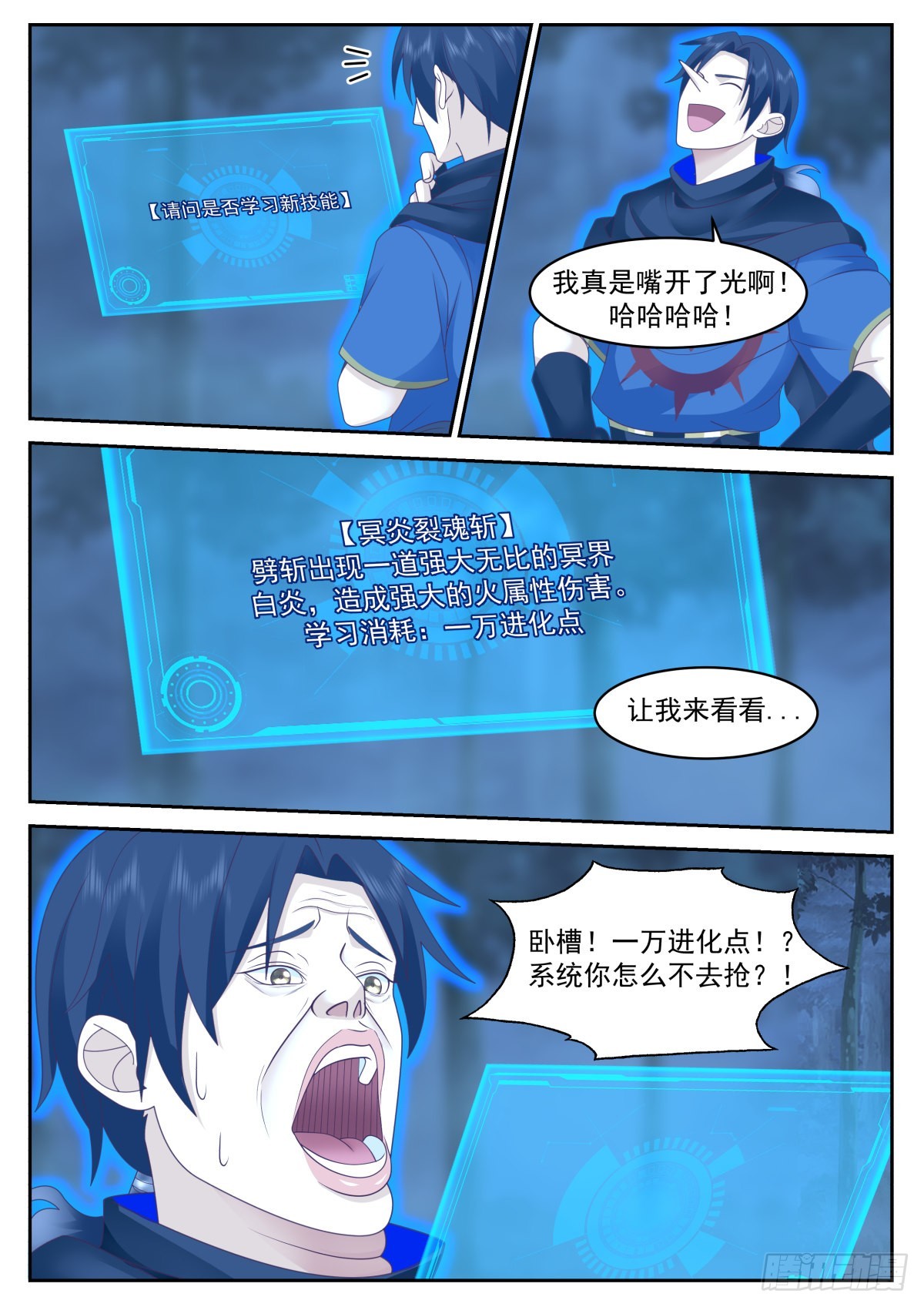 出现了， 剑灵！13