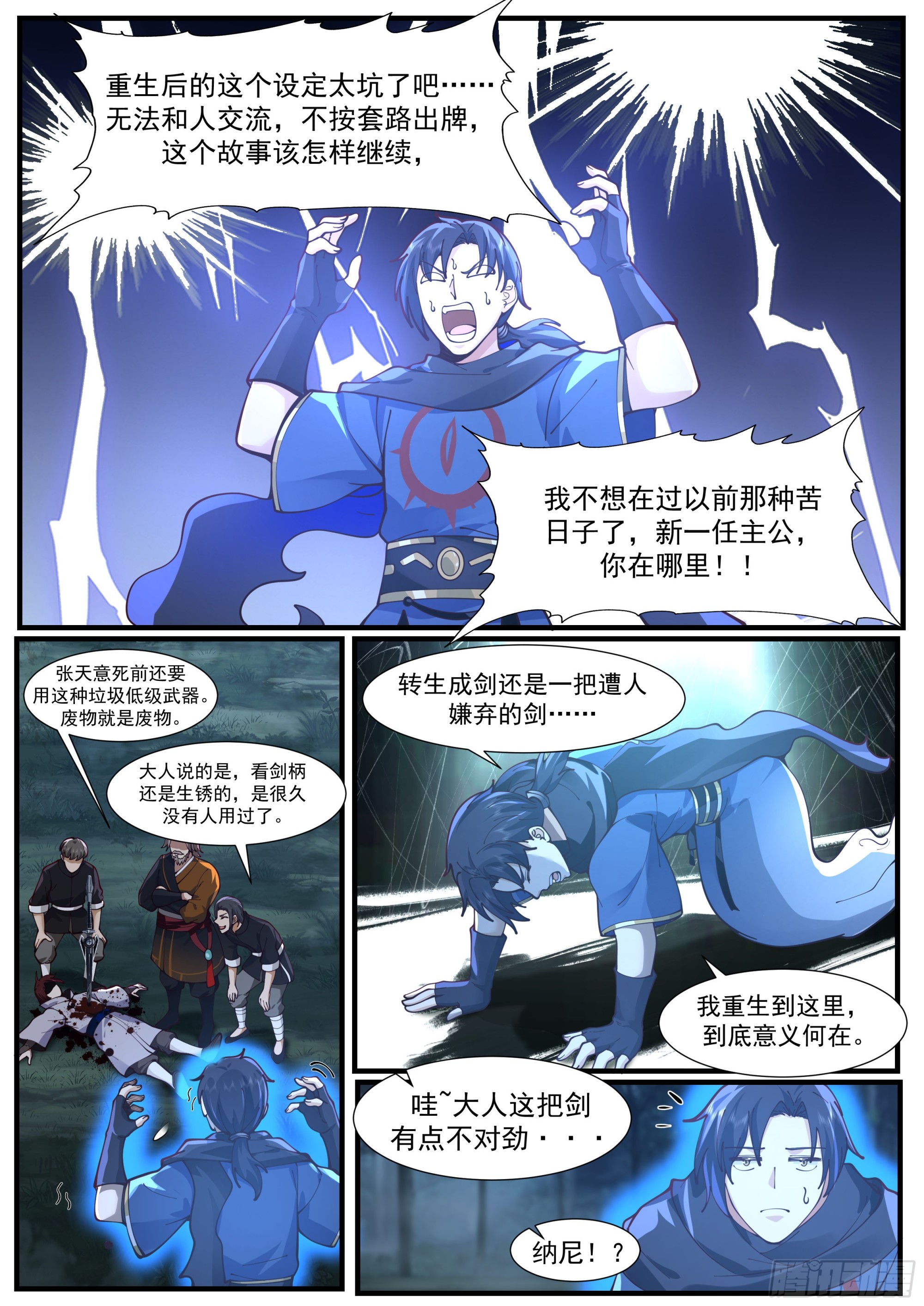 谁是主角11