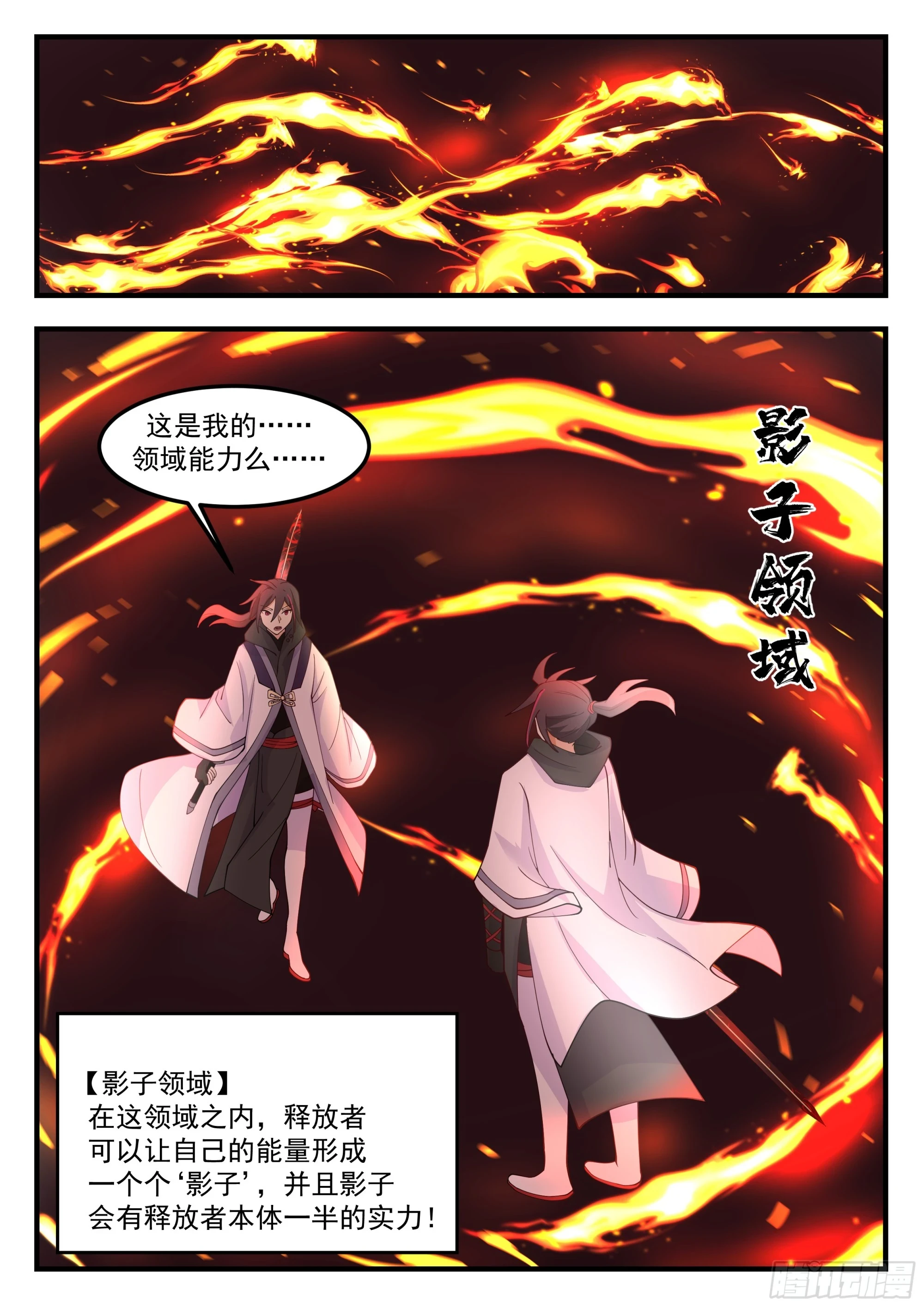 进阶武王！3