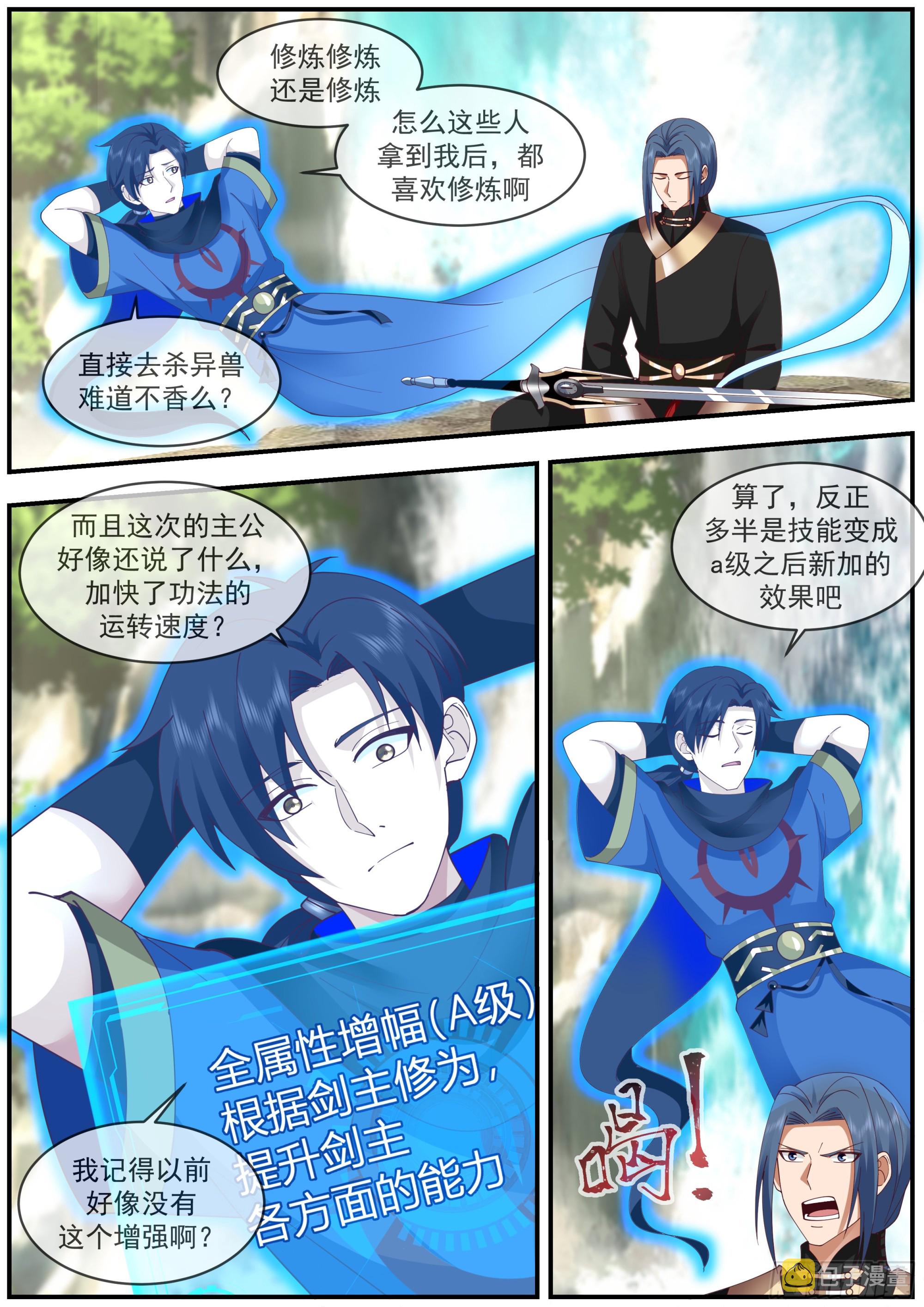 天降妖斩9
