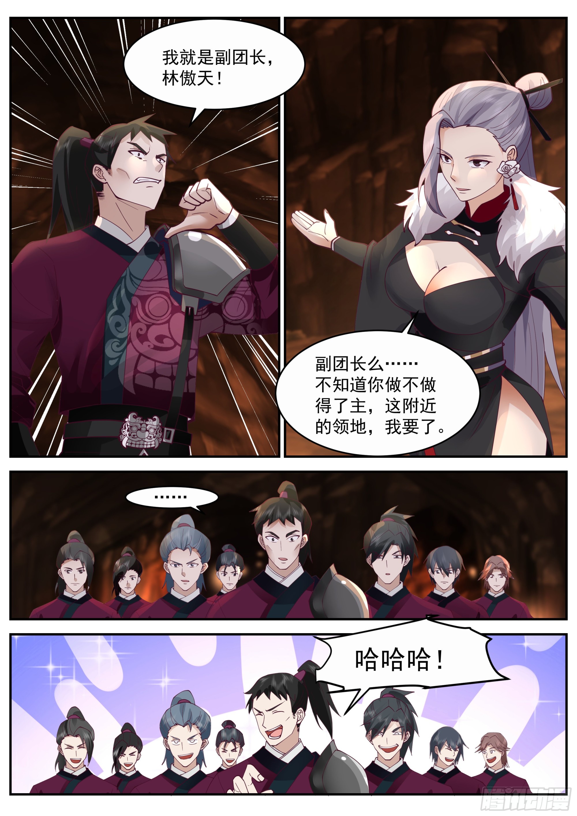 天谷山脉5