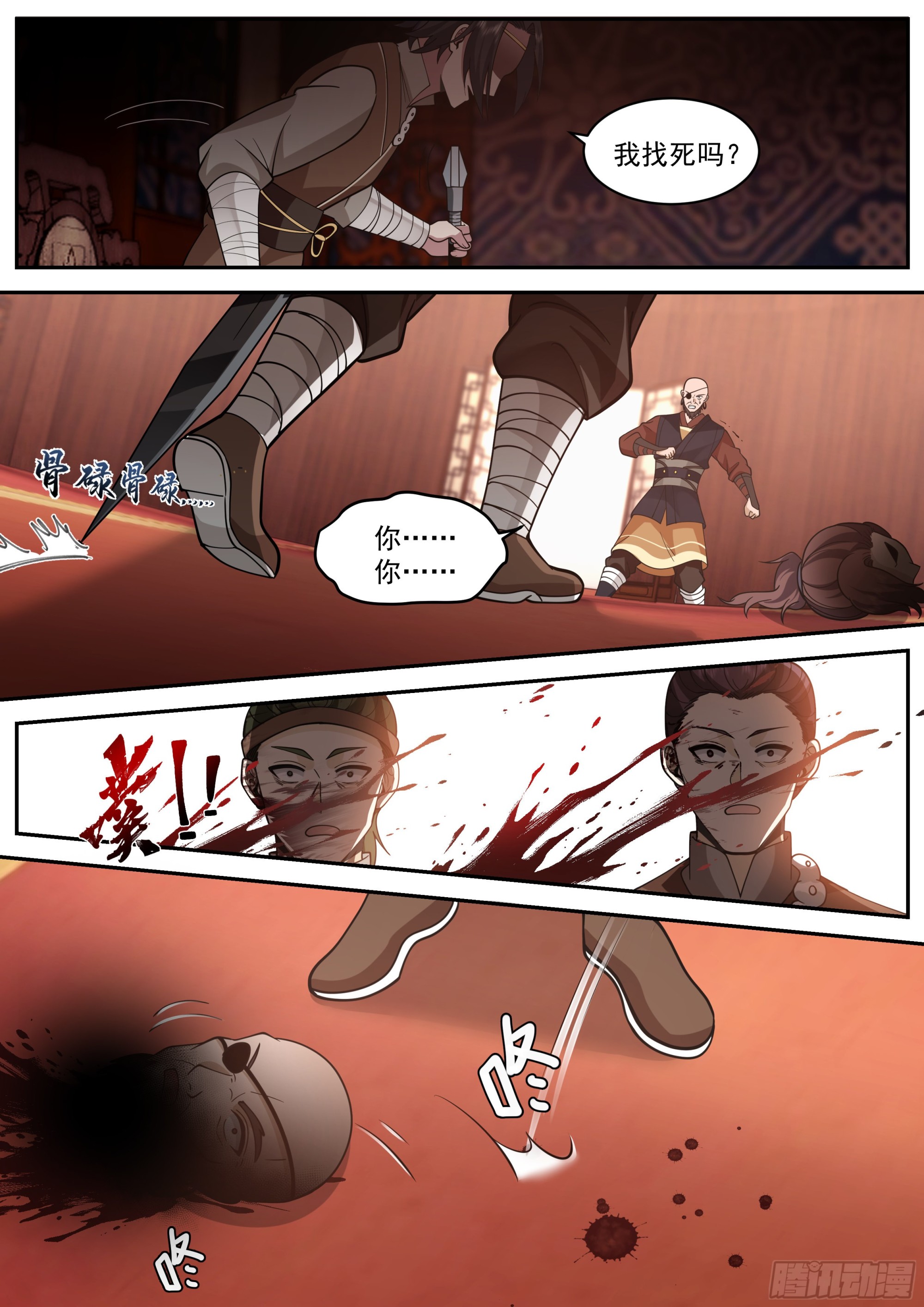 马宏浒的报复3