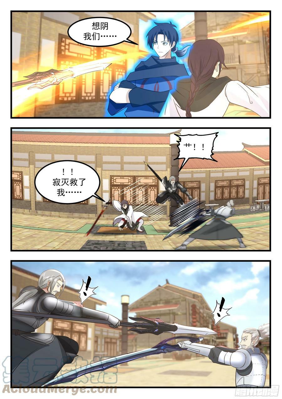 怒闯刑场7