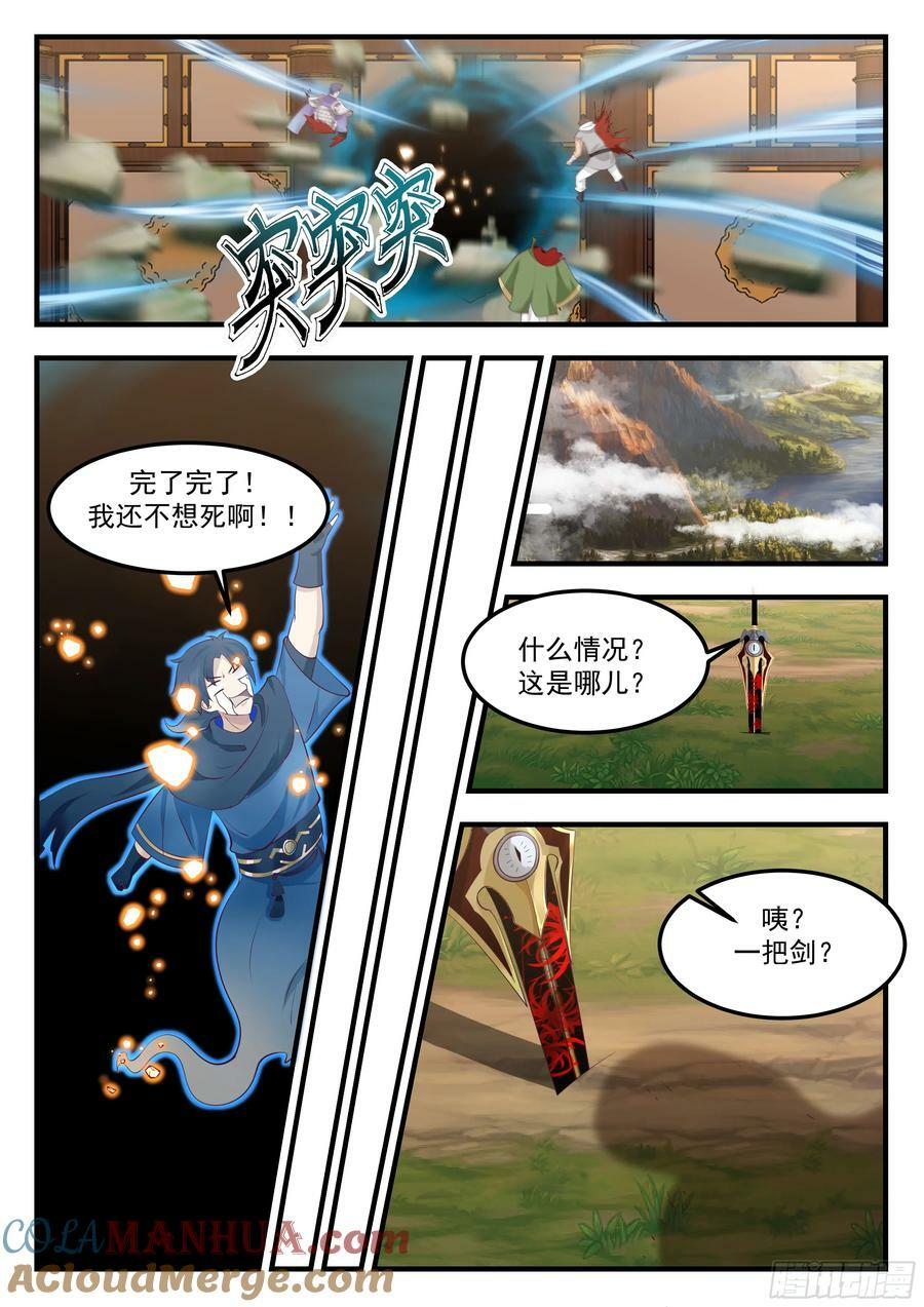 大战魔法棒12