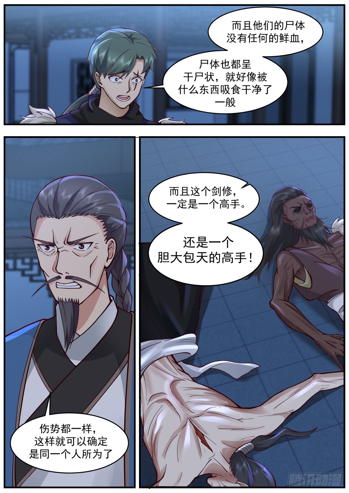 开门！查水表！8