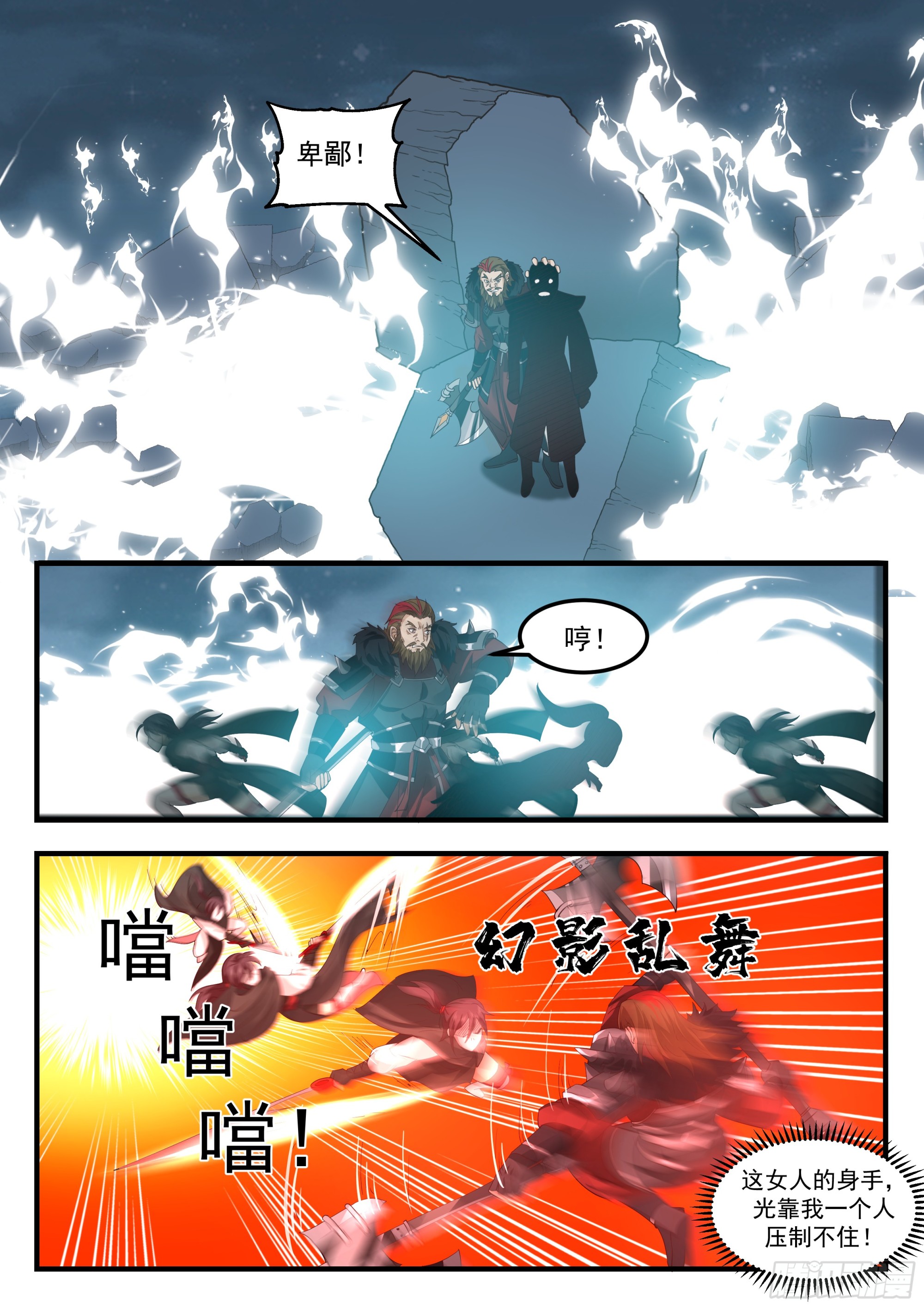 来自斯贝塔雷的注视3