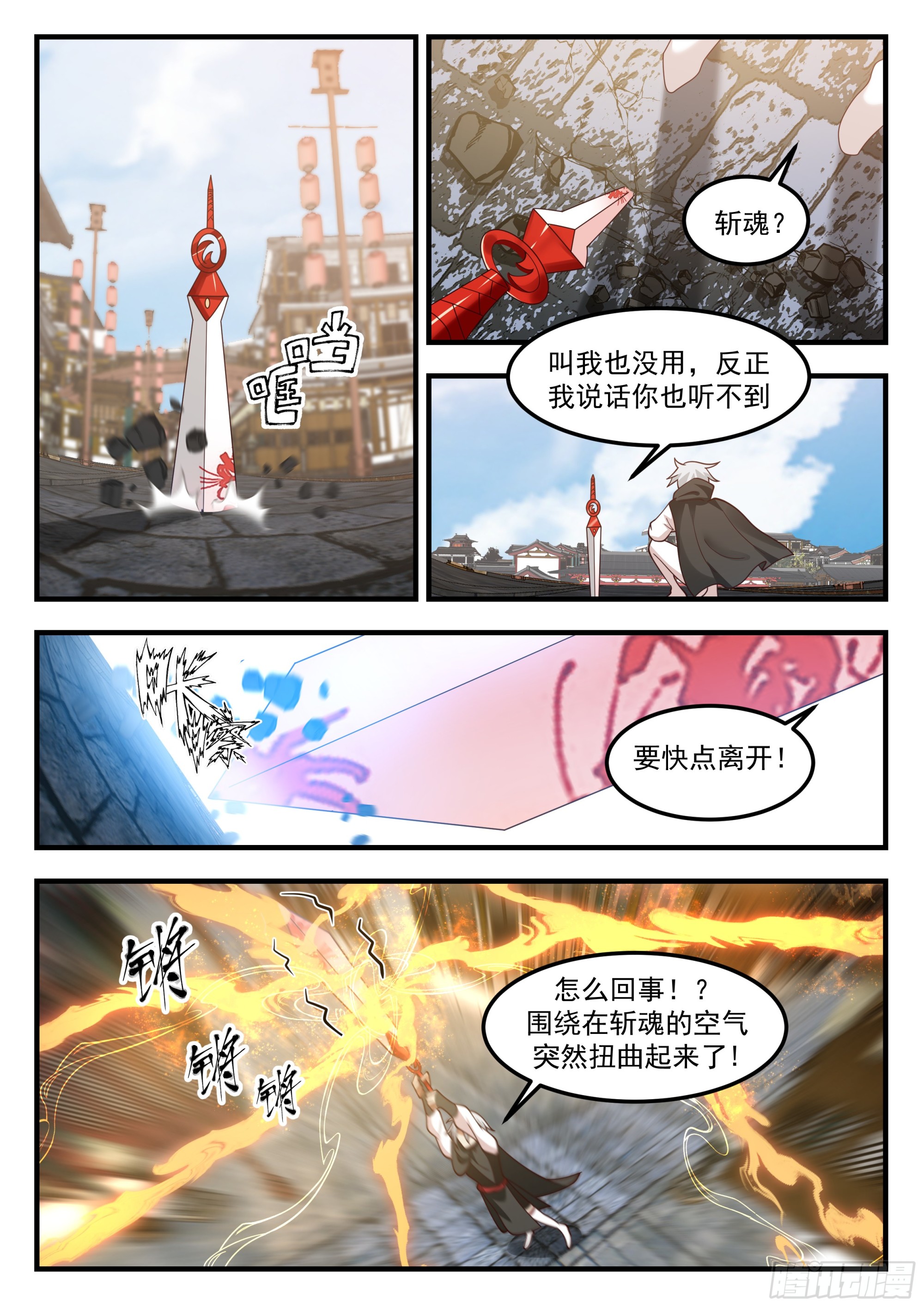 关键时刻没电了6