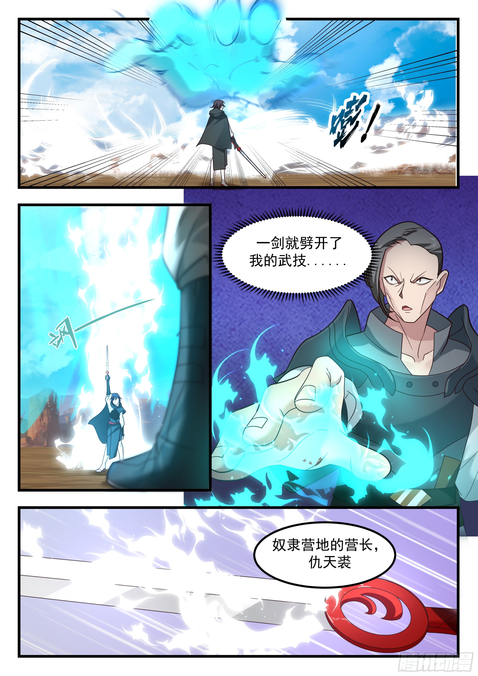 永不为奴！5