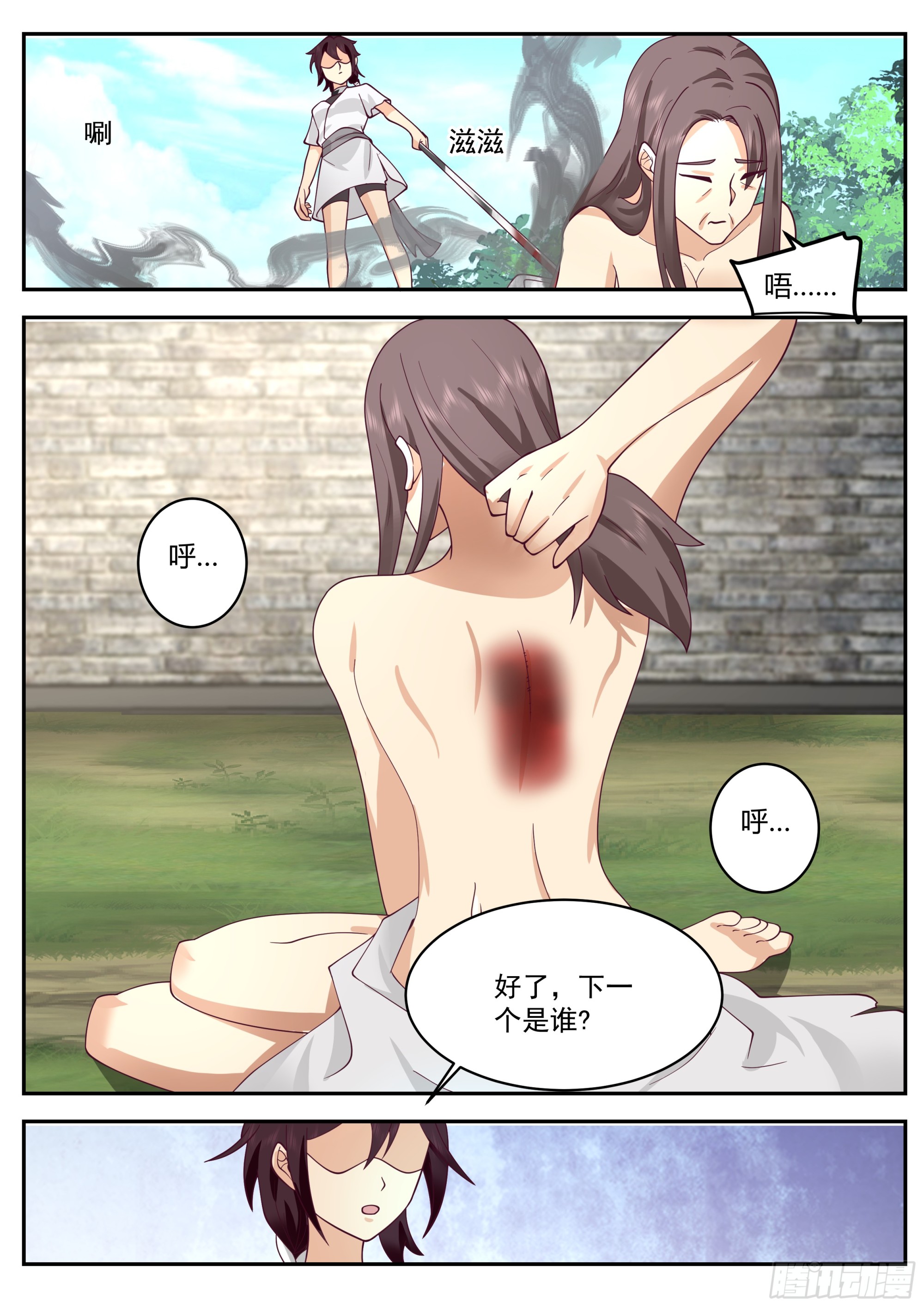 奴隶，白银族5