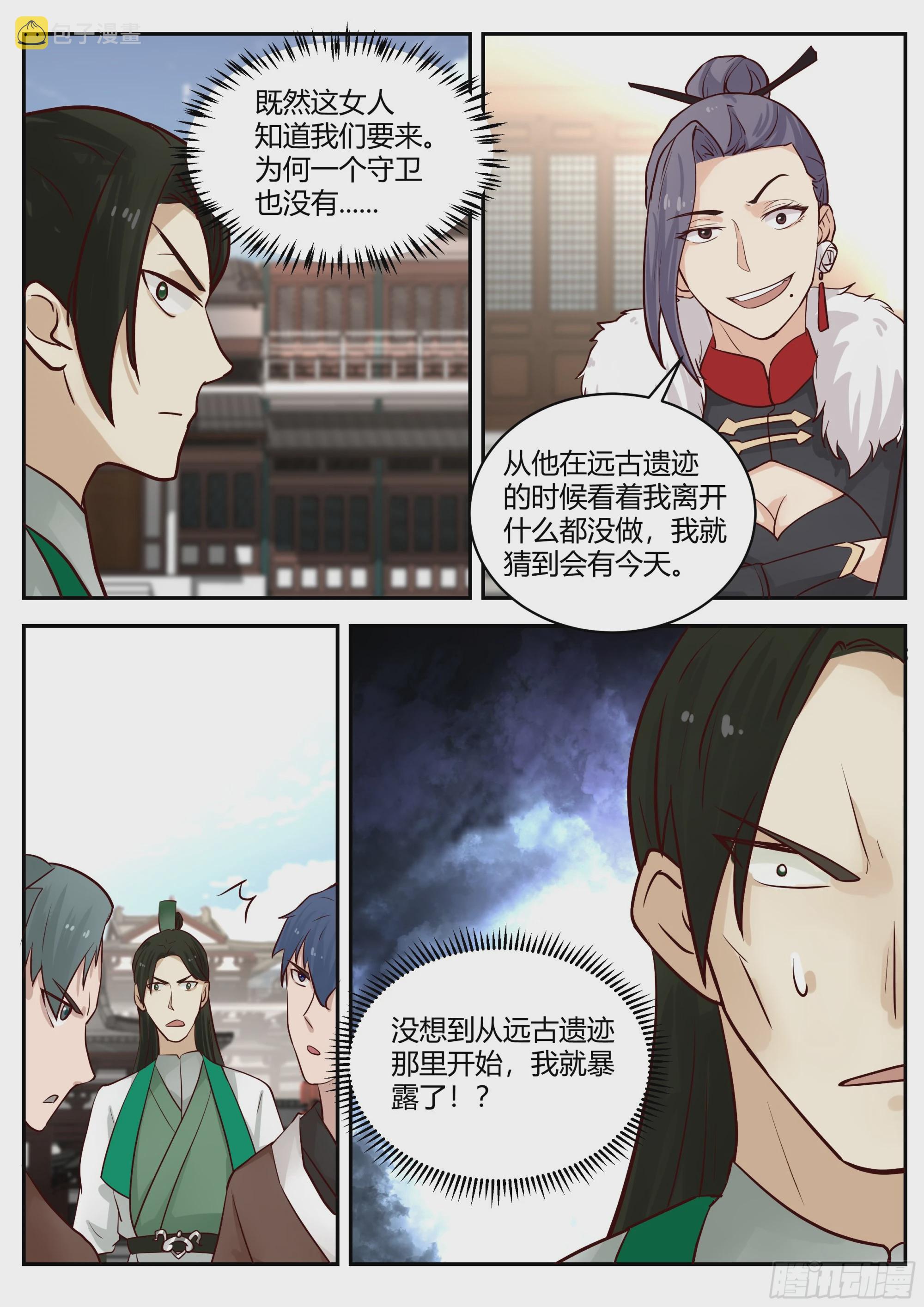 大战在即12