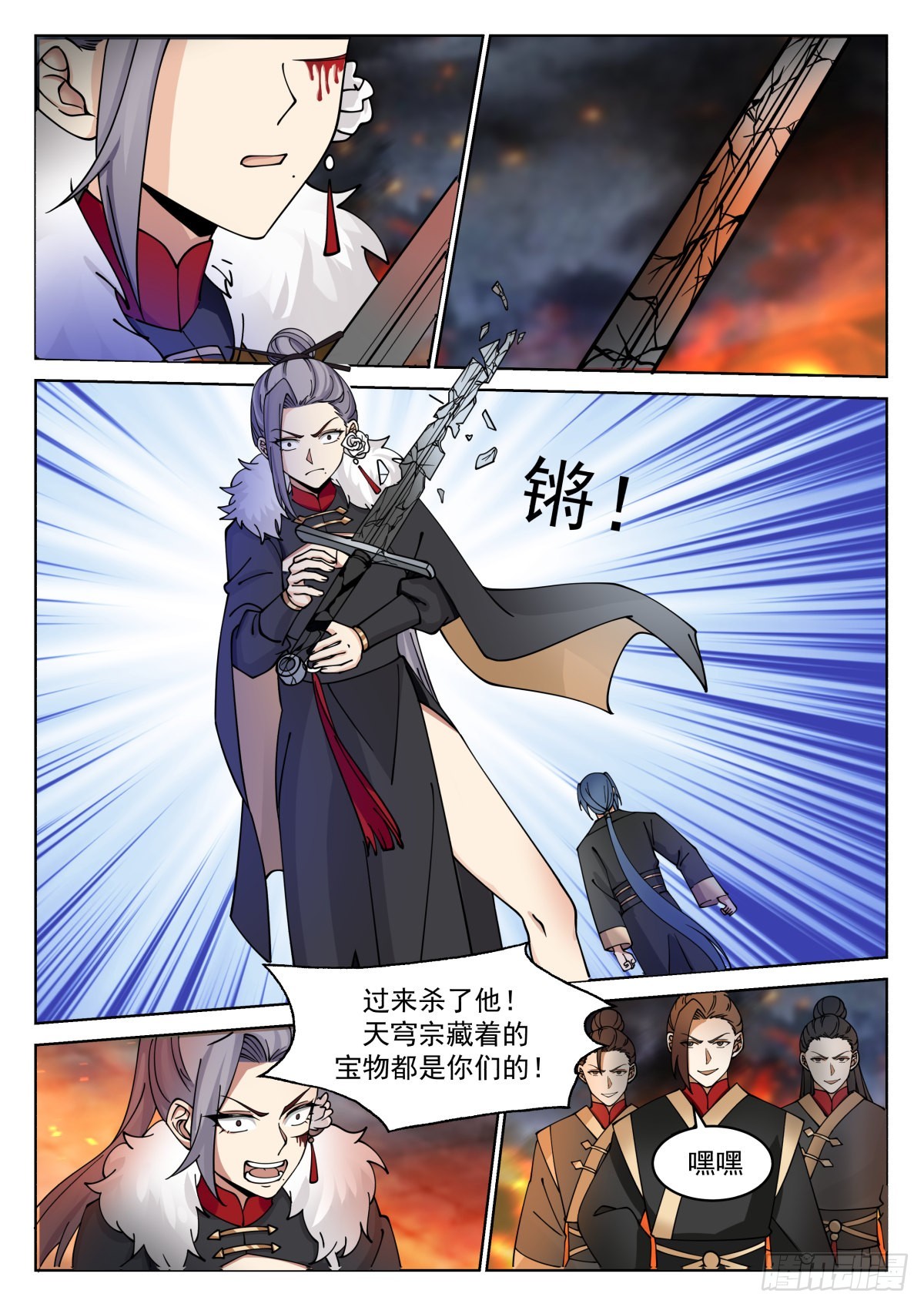 冥炎裂魂斩10