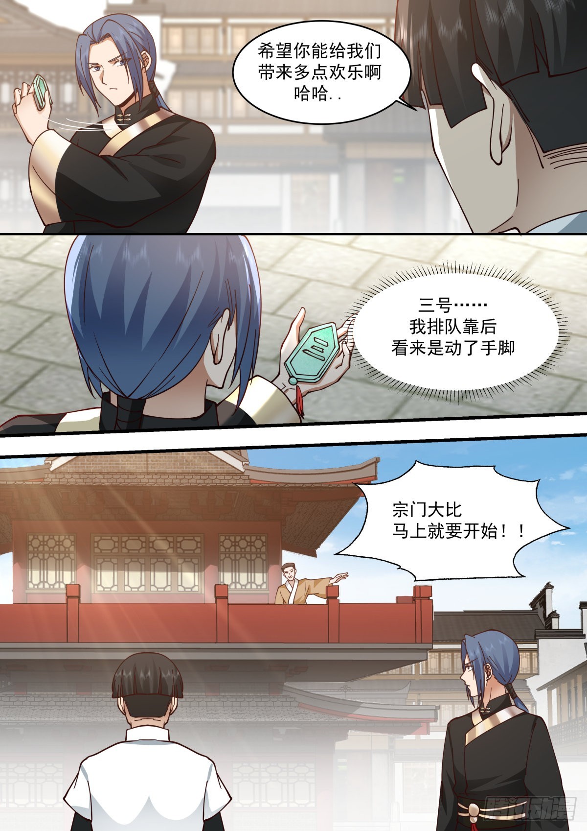 宗门测试8
