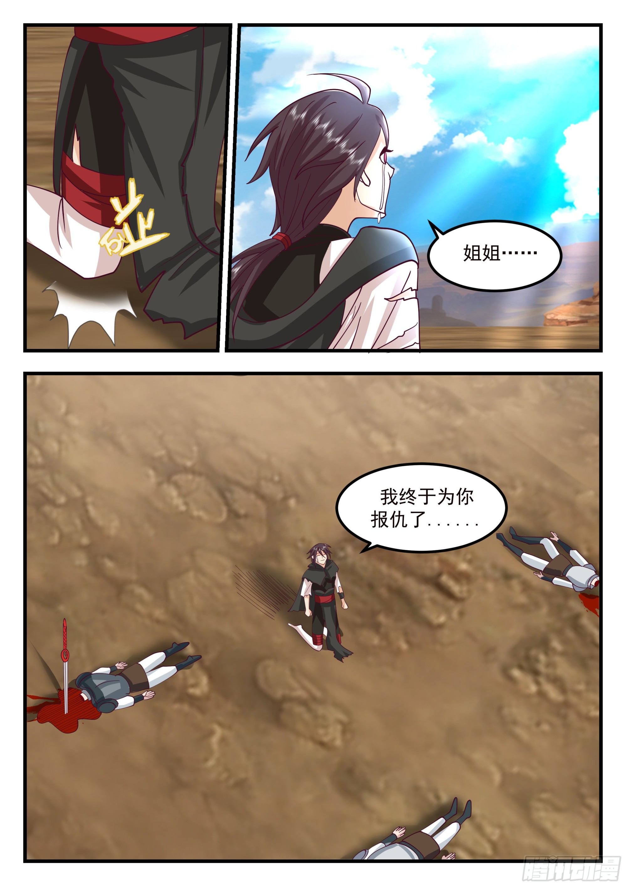 大仇得报12