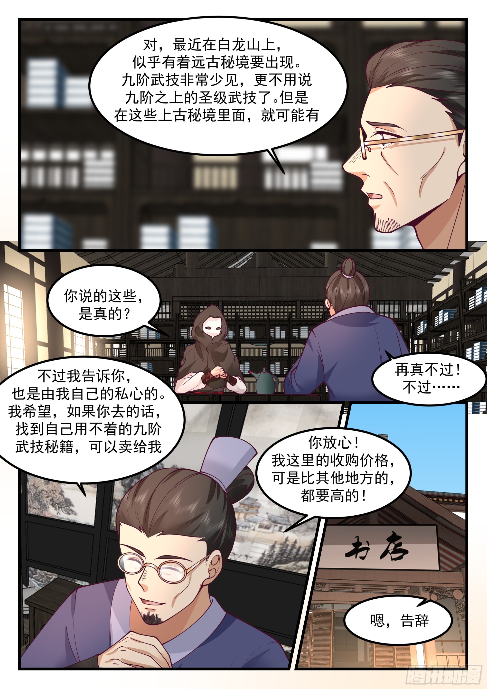加入佣兵团5