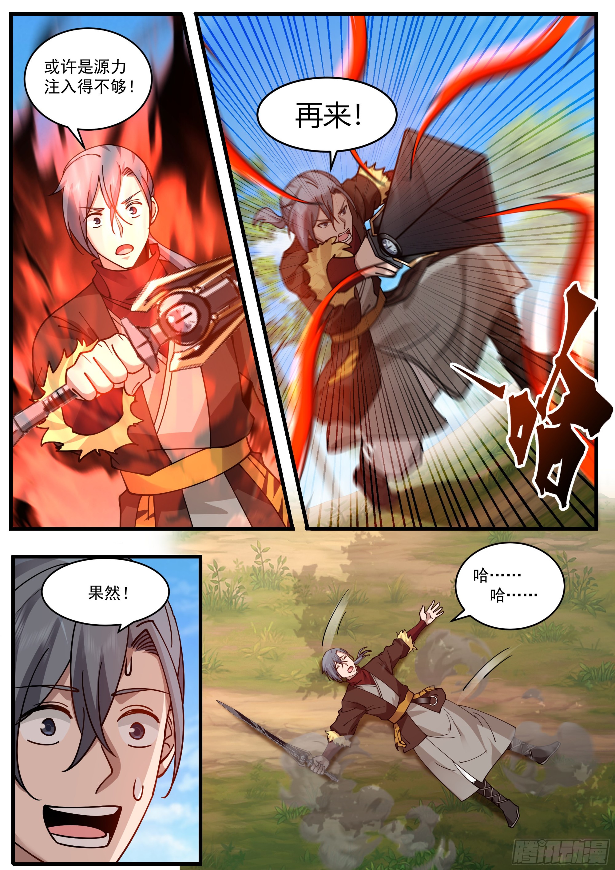 被发现的神剑9