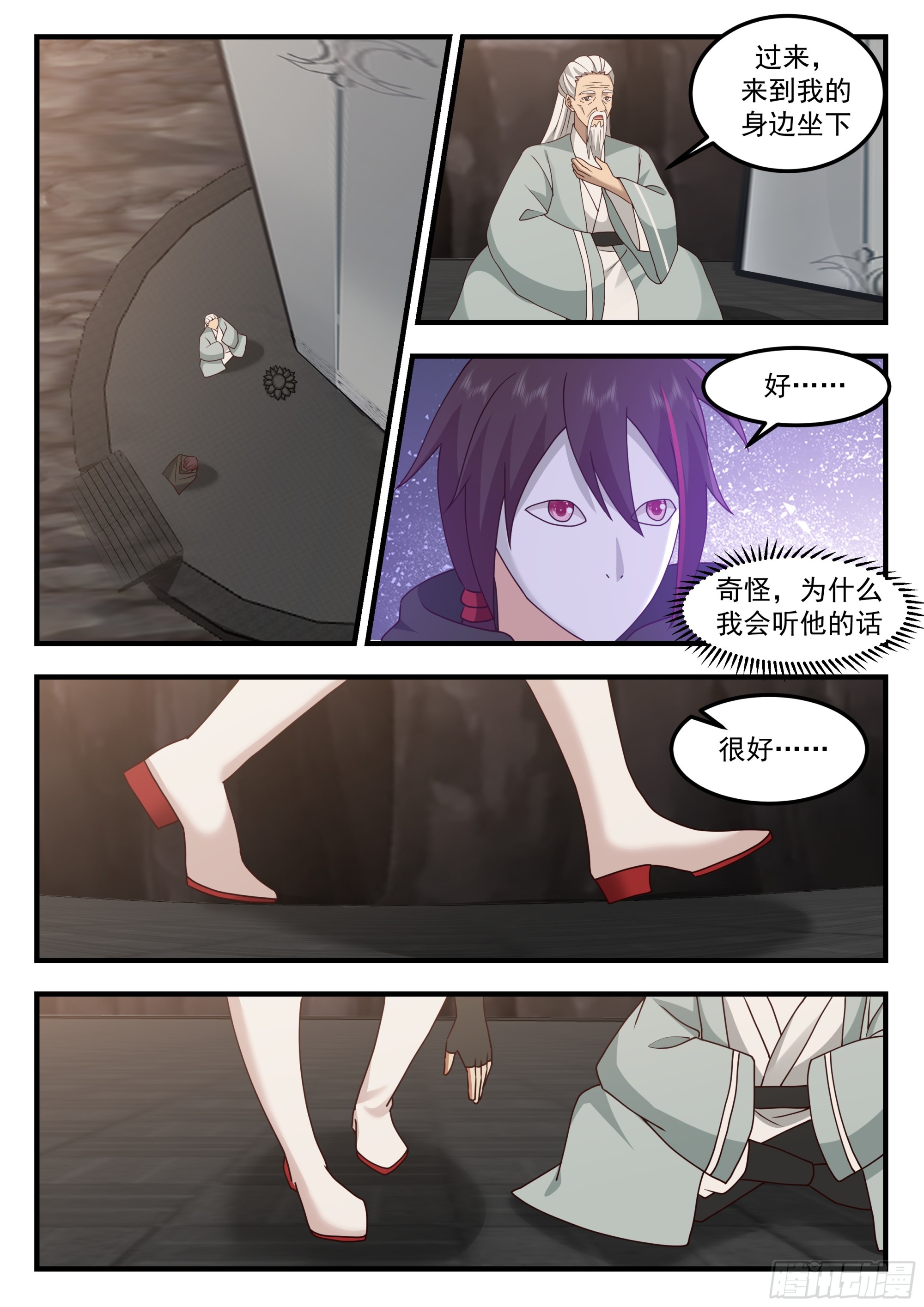秘境传承10