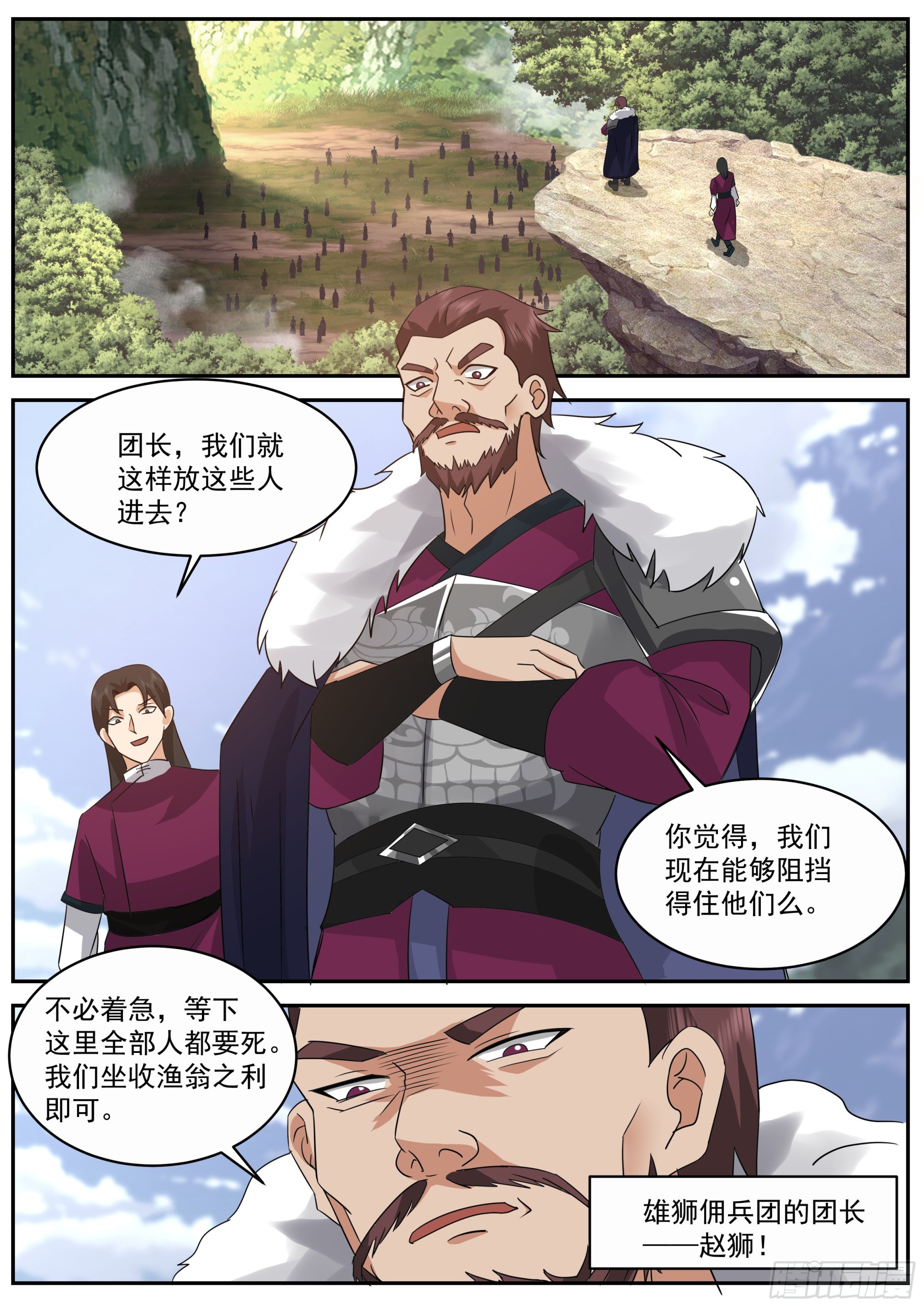 上古遗迹开启3
