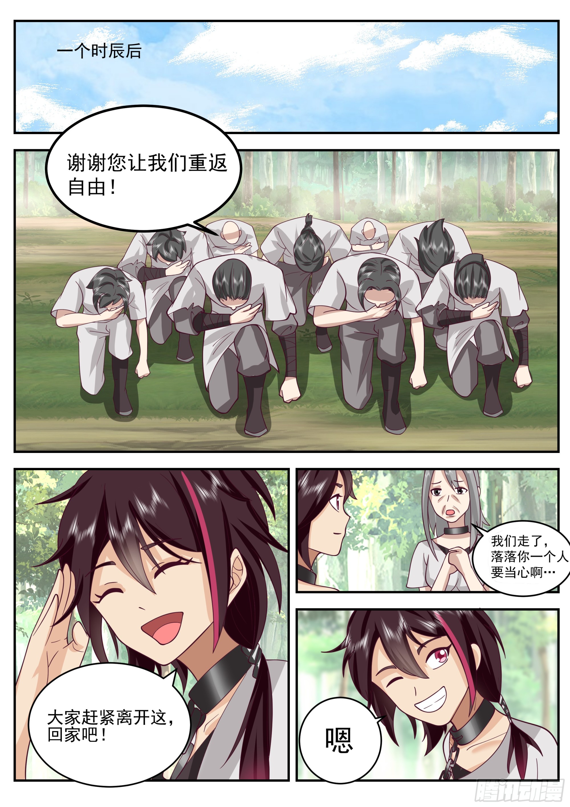 奴隶，白银族7