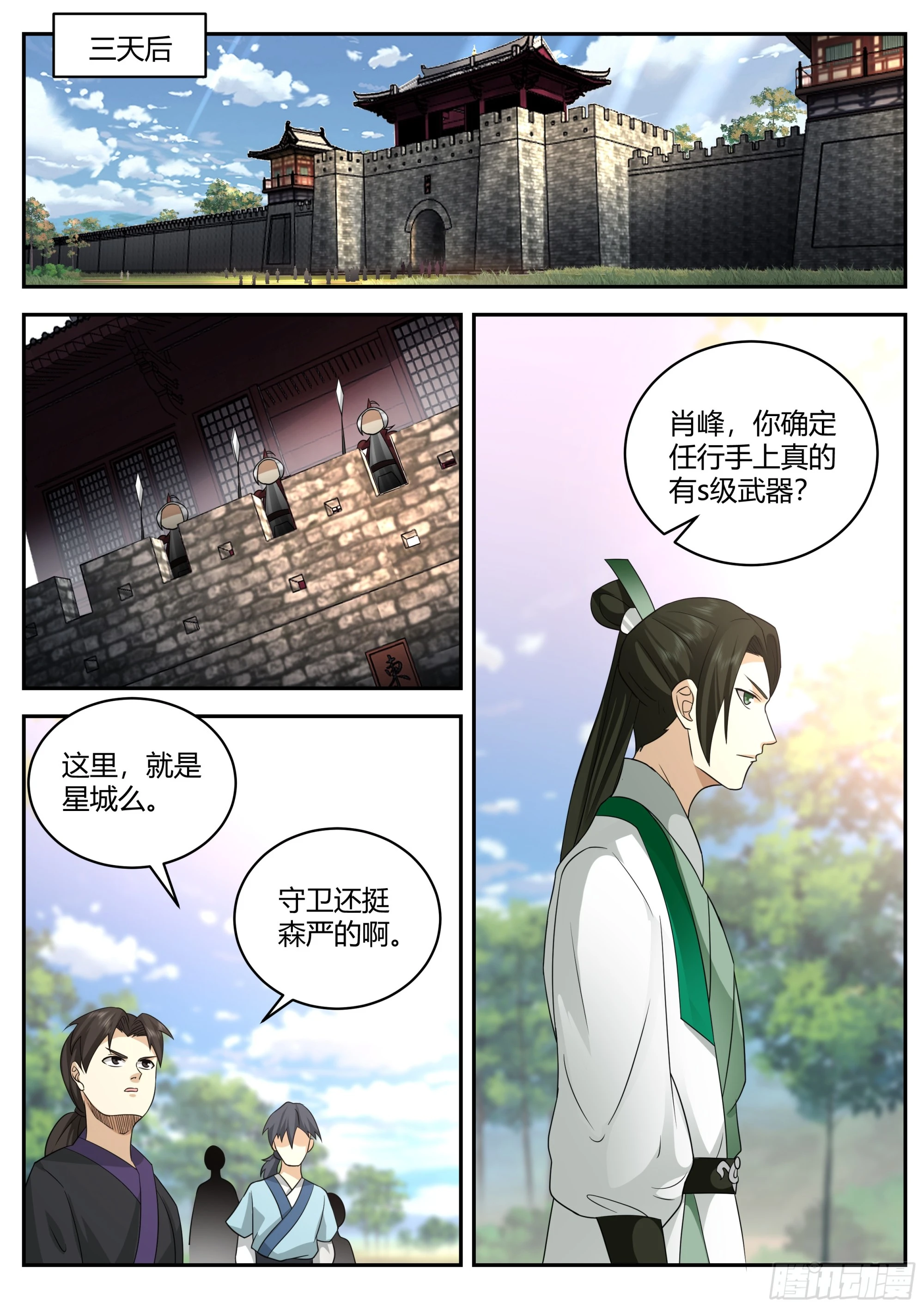大战在即6