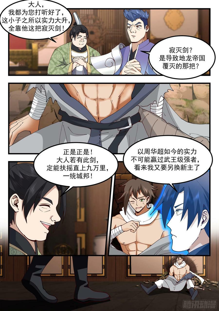 大战魔法棒5