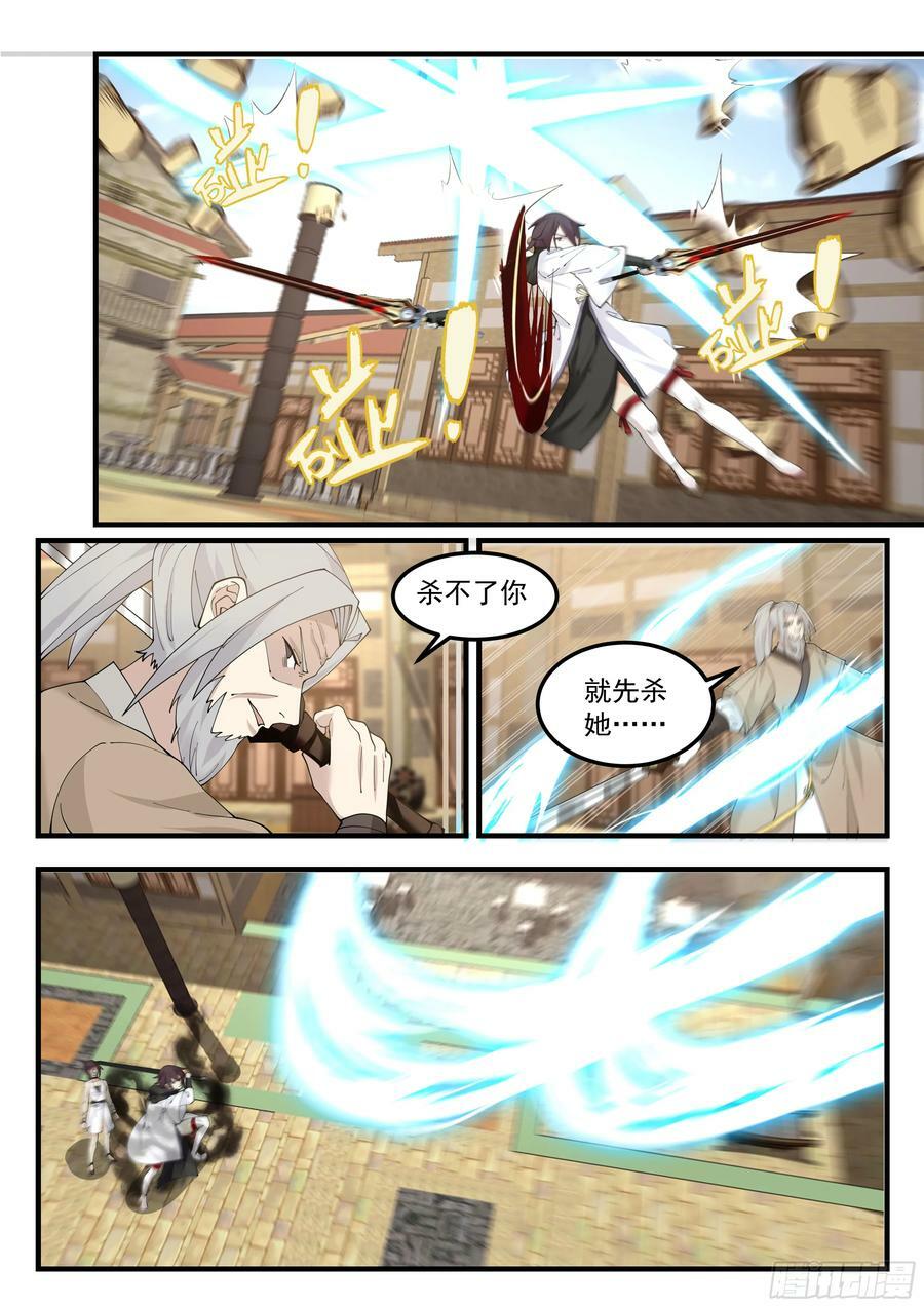击杀武圣11