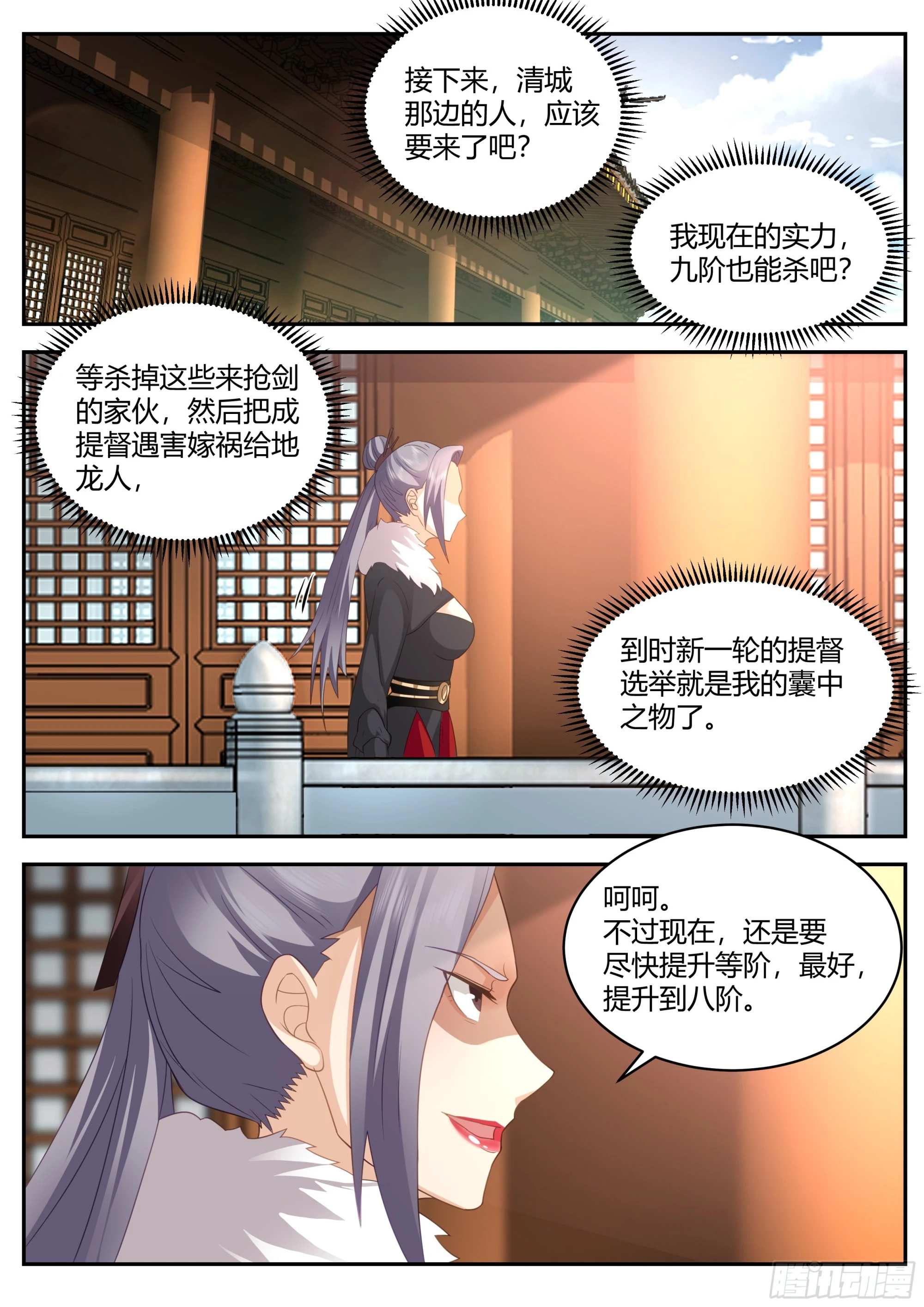 大战在即5