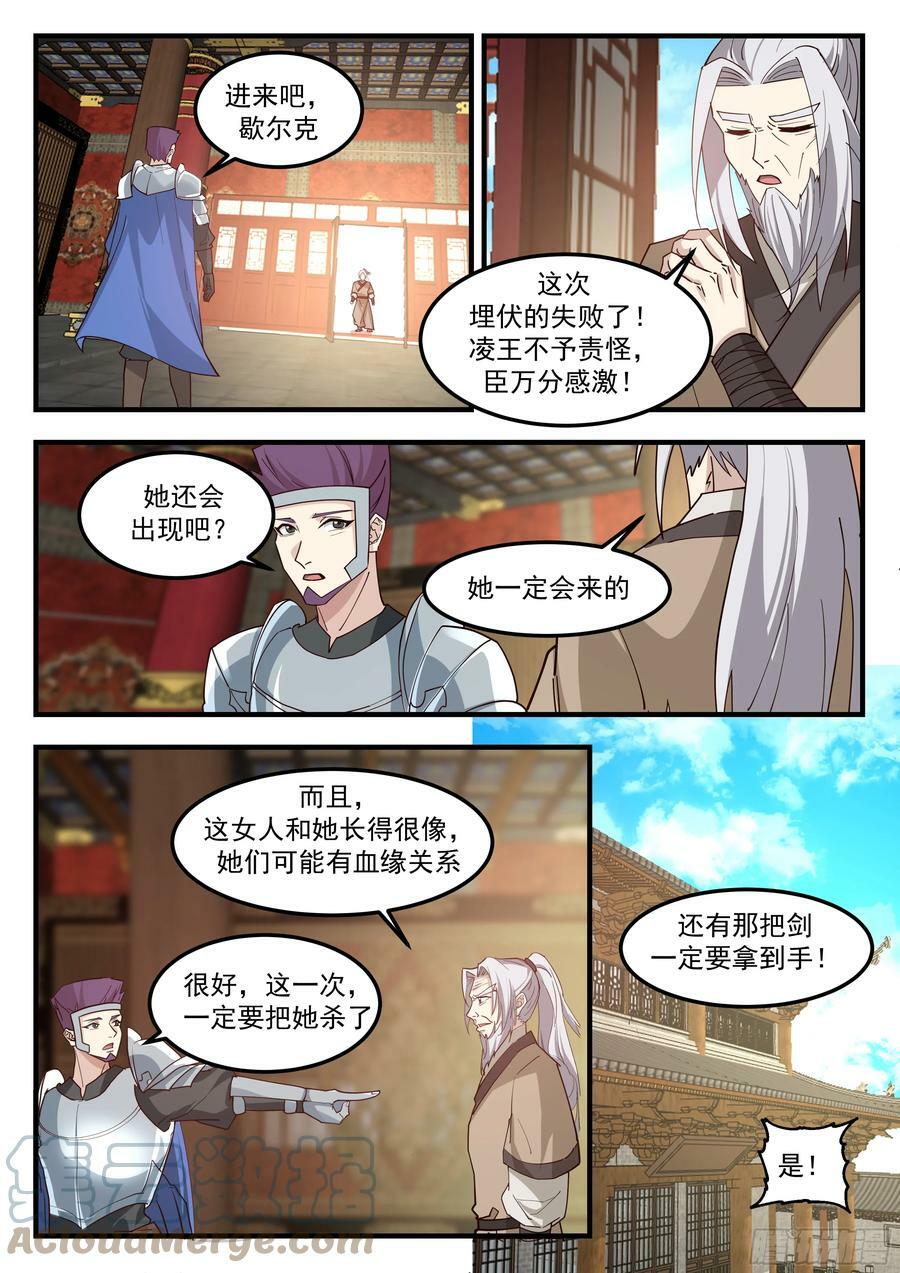 拯救姐姐2