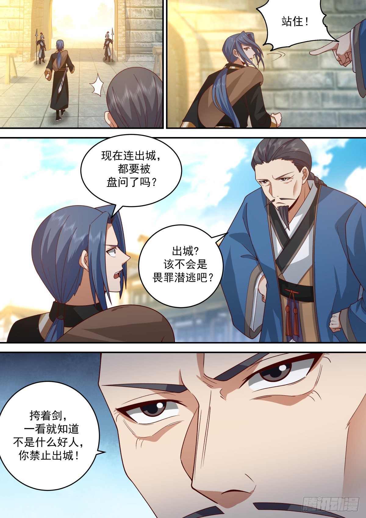 风无琼的刁难6