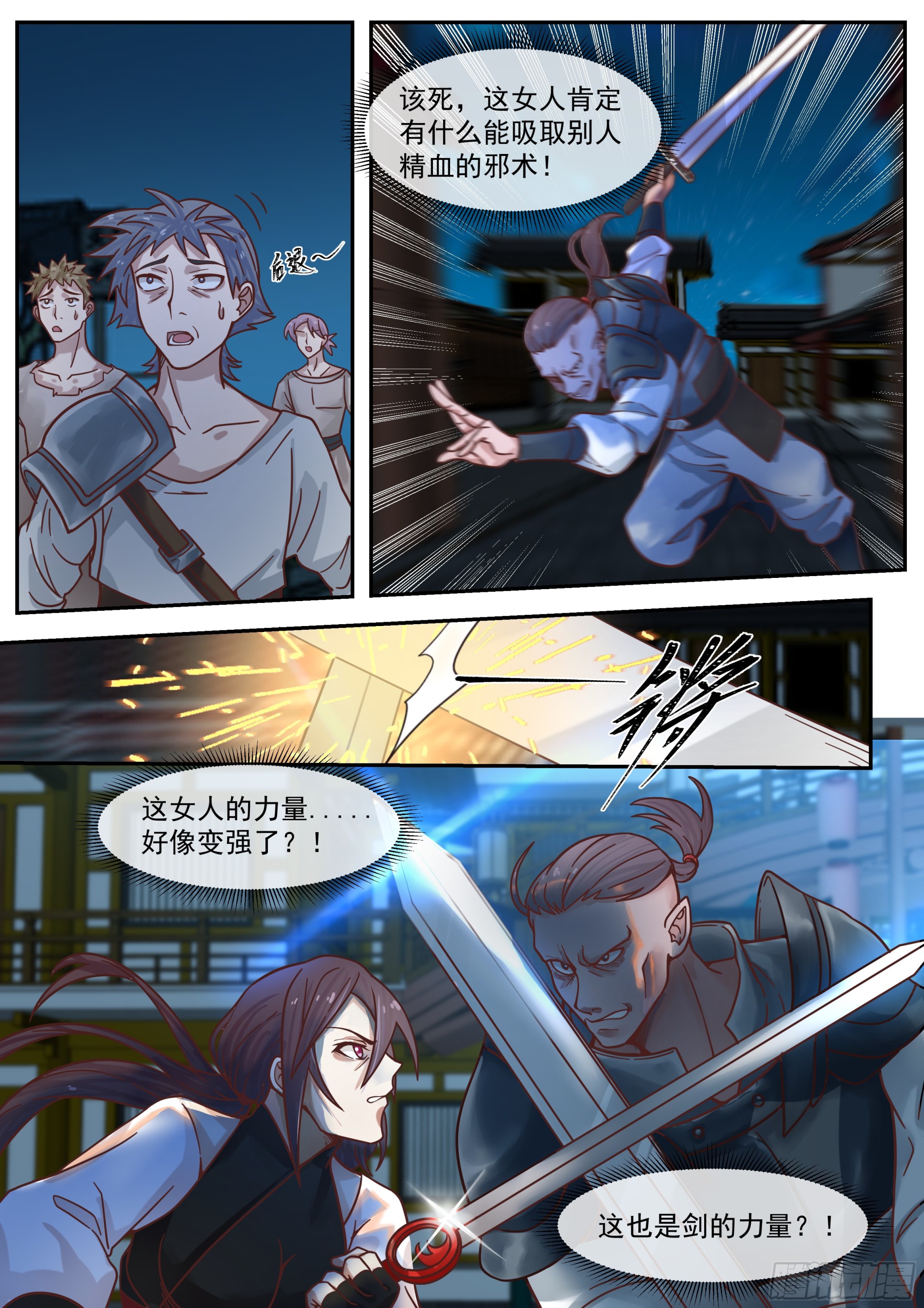 极限反杀2