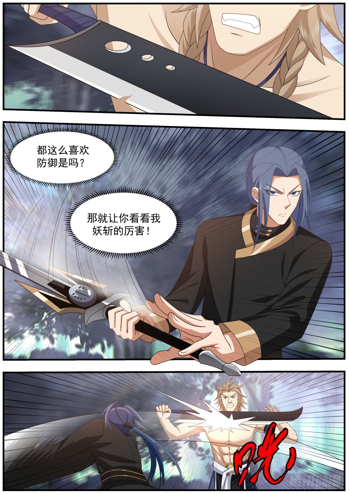 疯狂寻仇的地龙人3