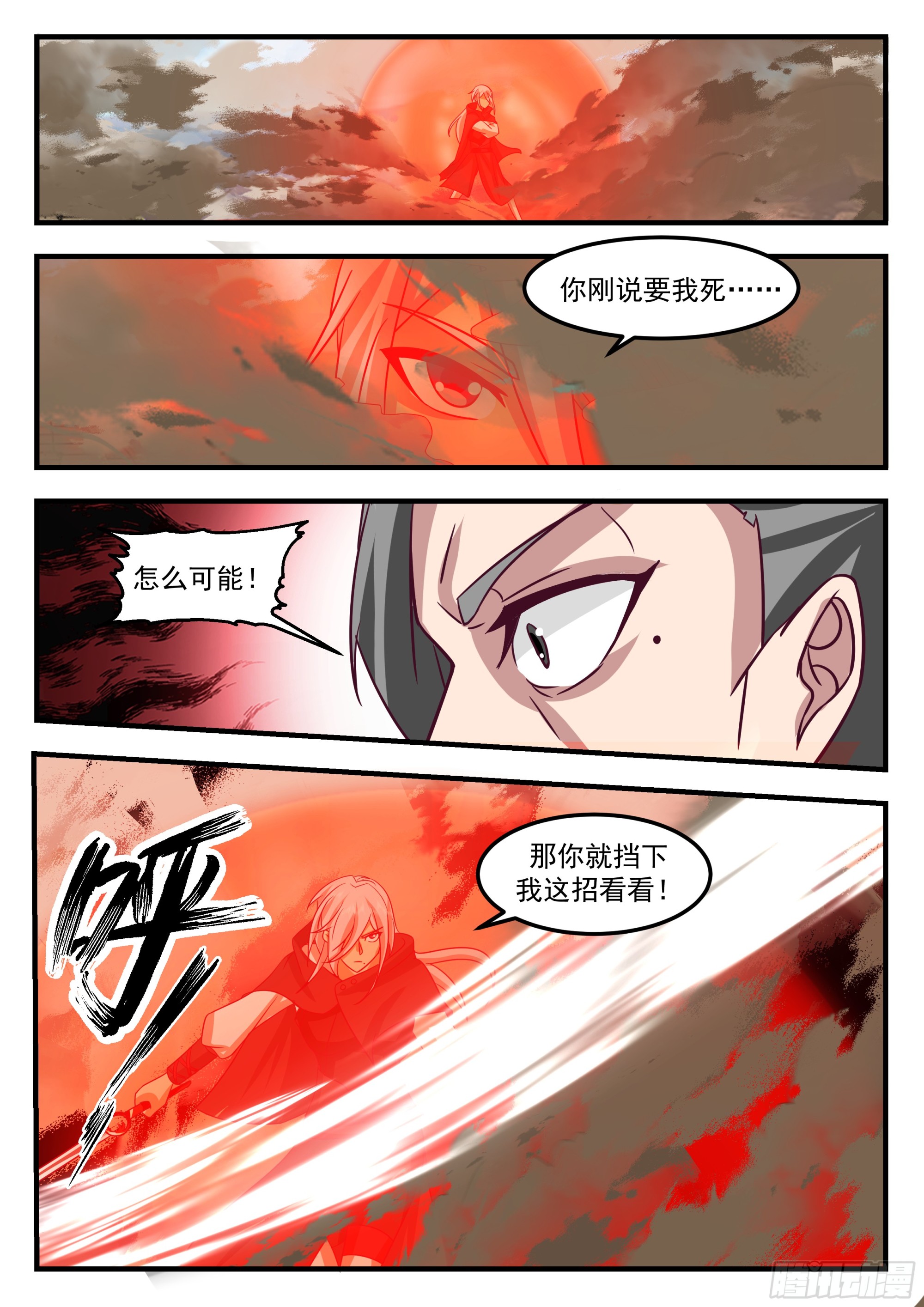 永不为奴！9