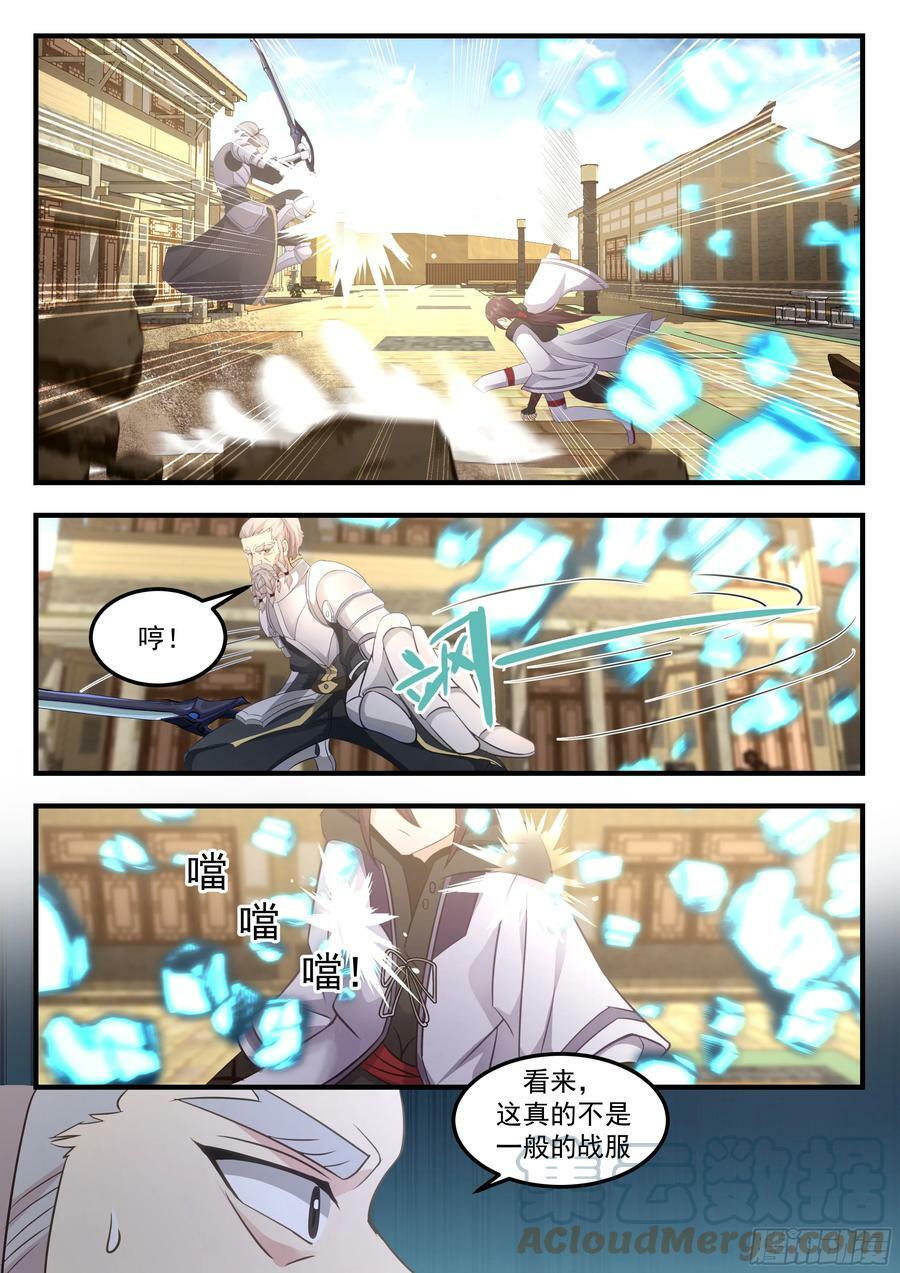 击杀武圣4