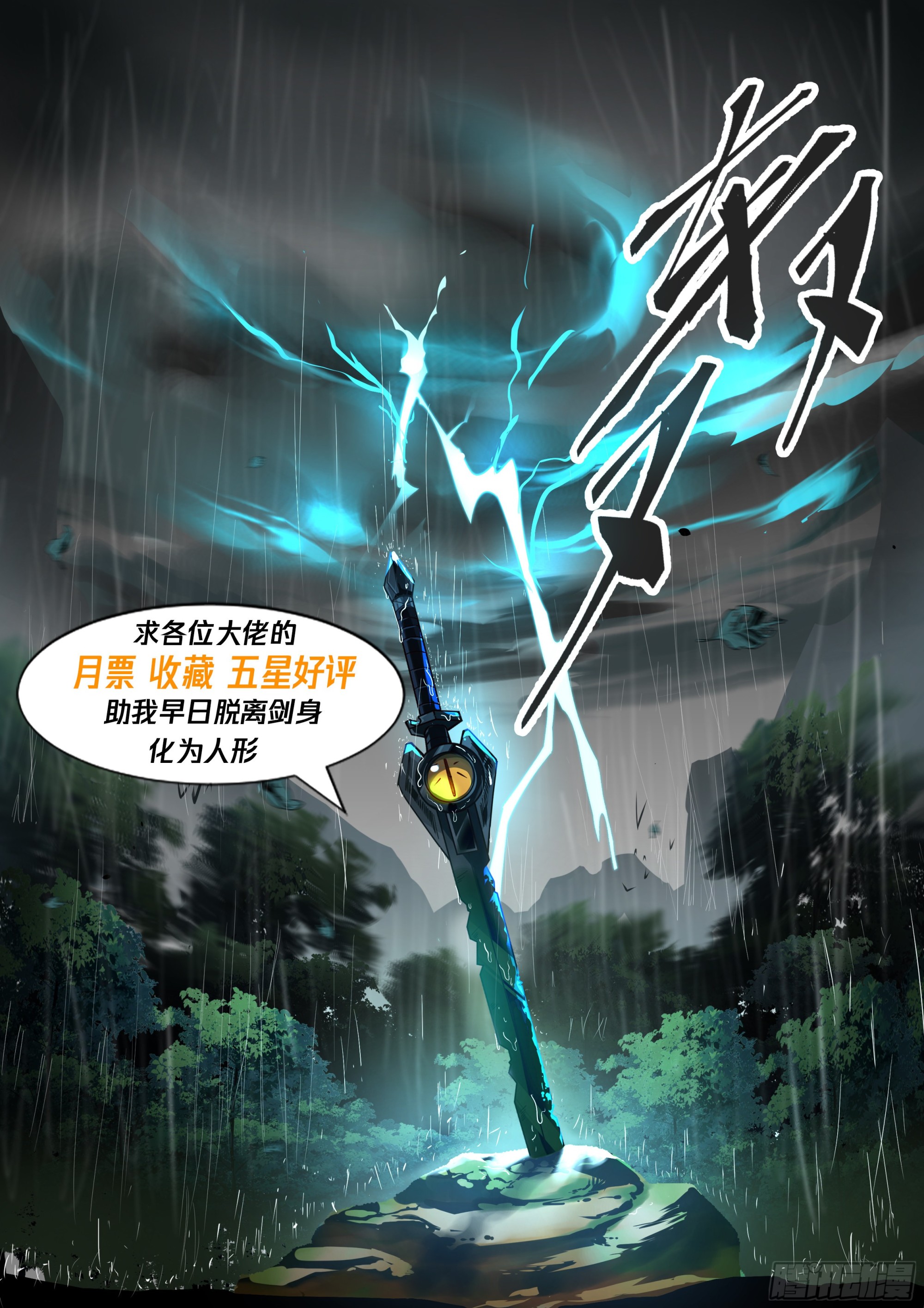谁是主角14