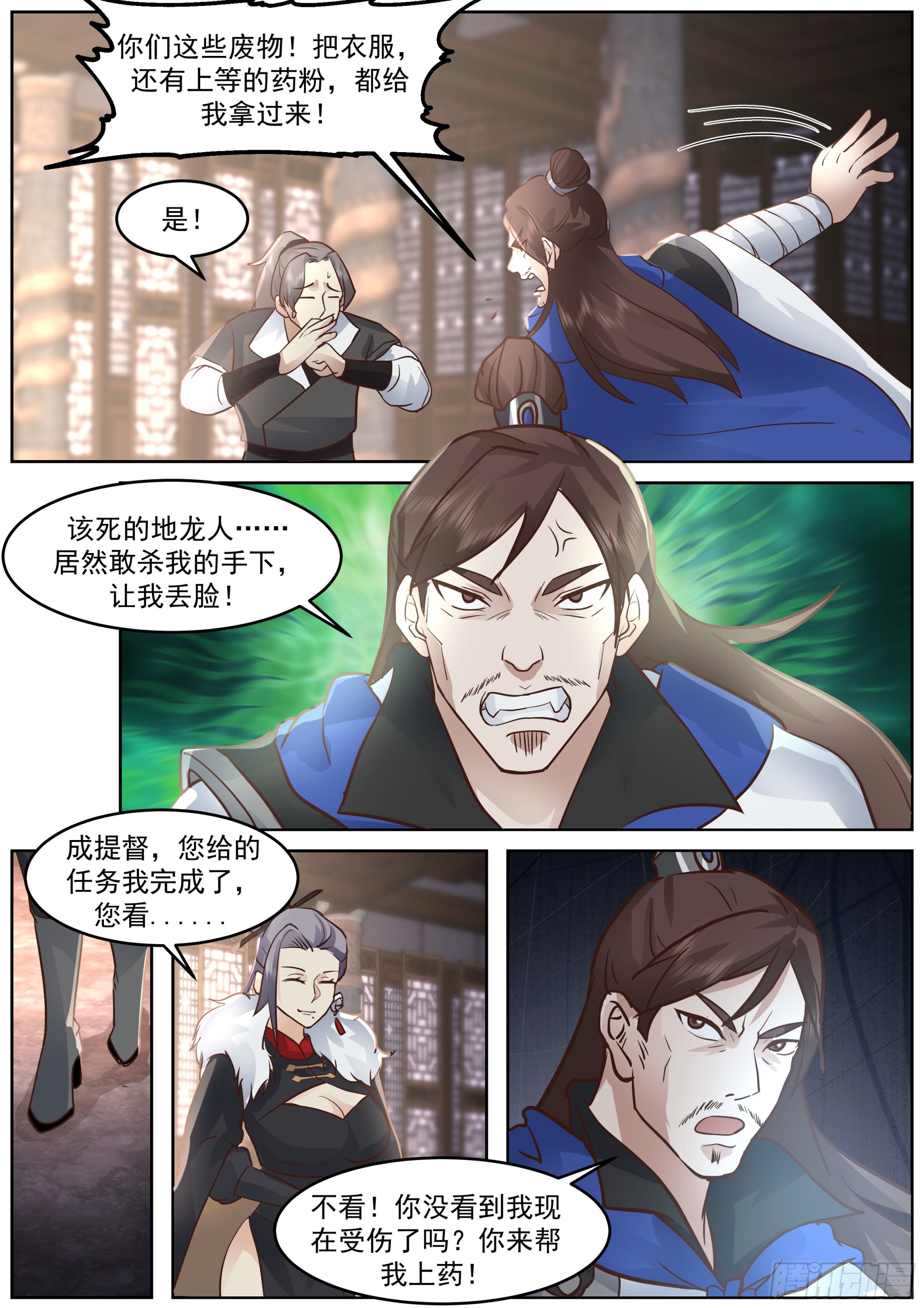 剿灭马贼10