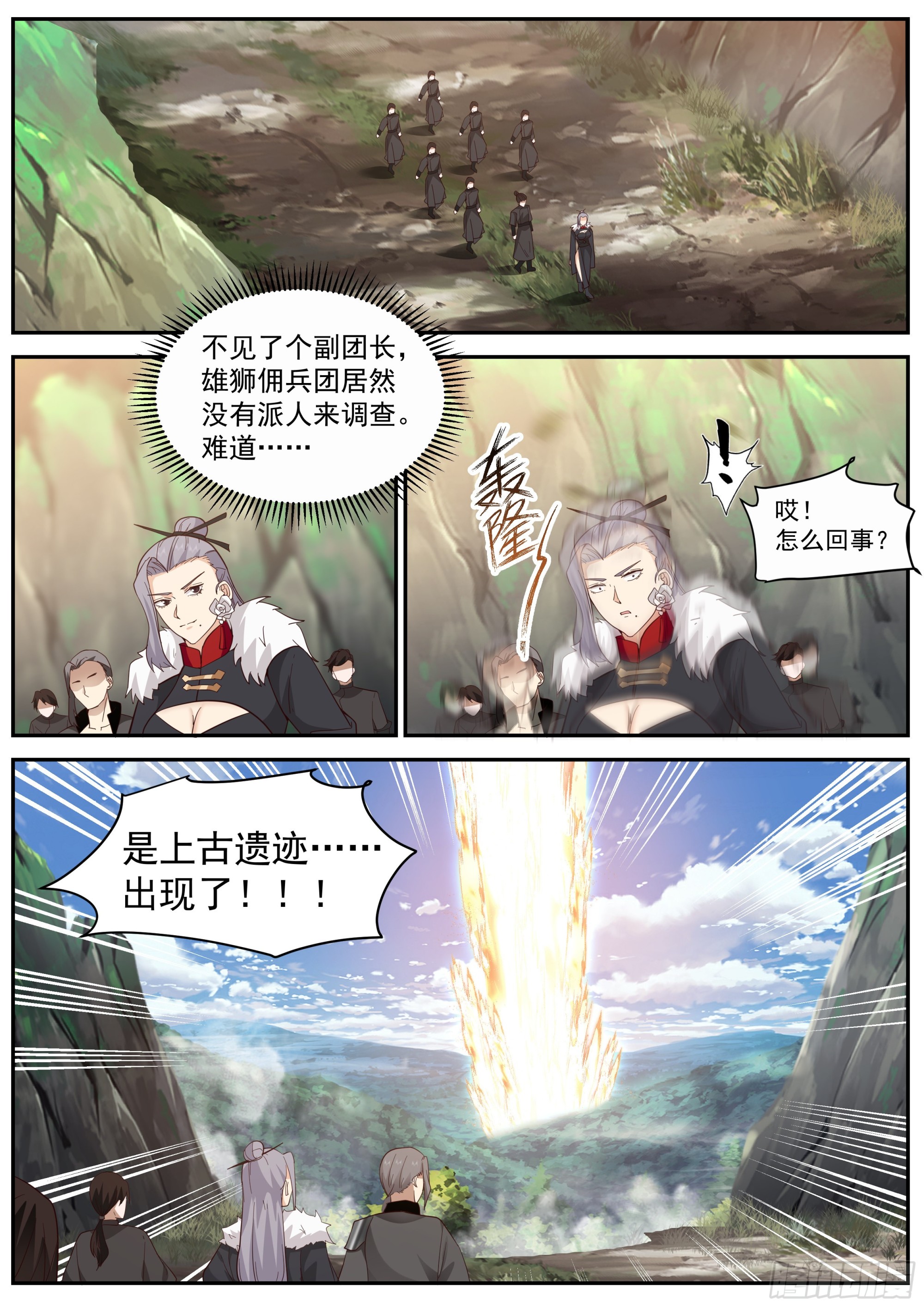 上古遗迹开启1