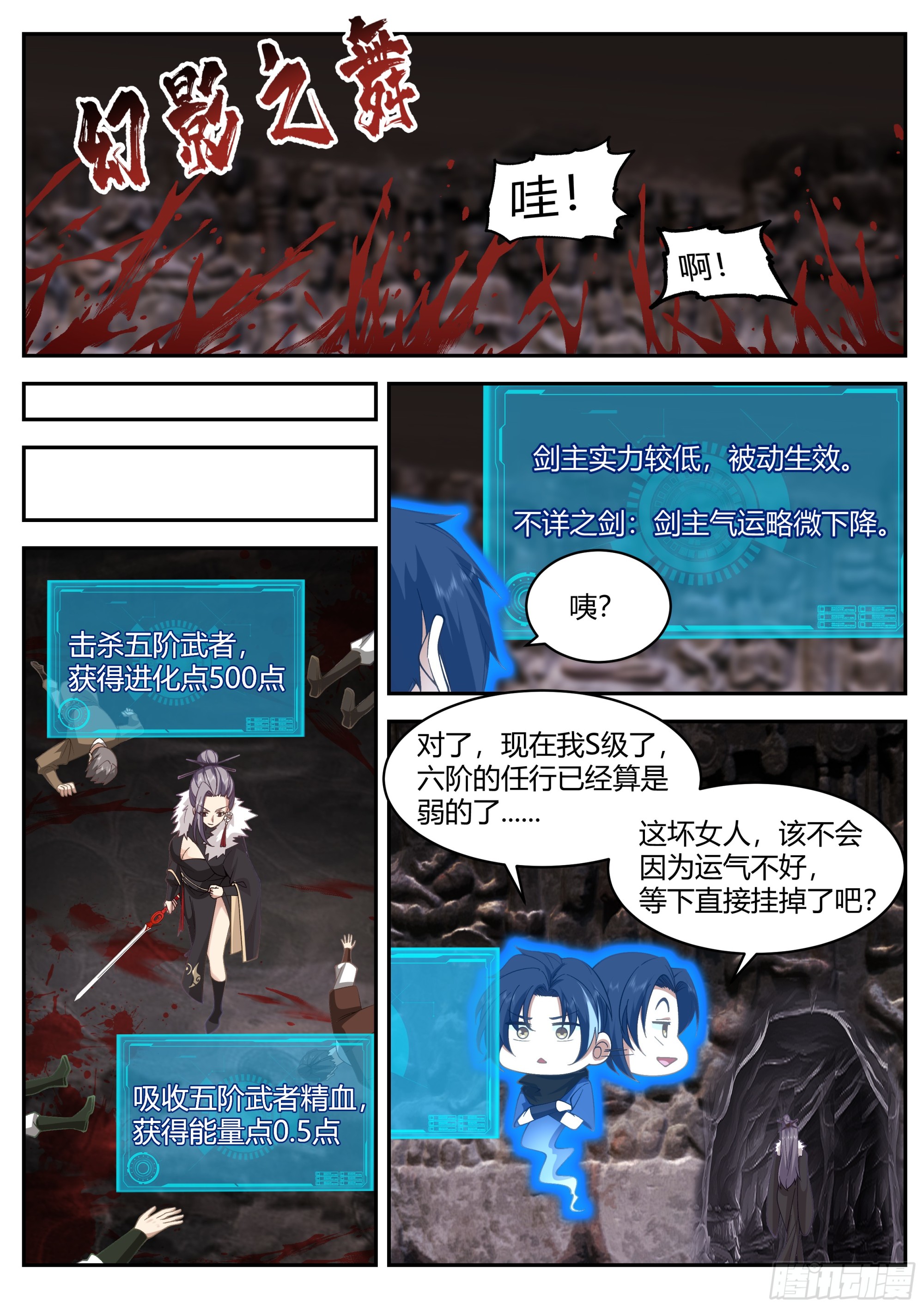 魔修任行3