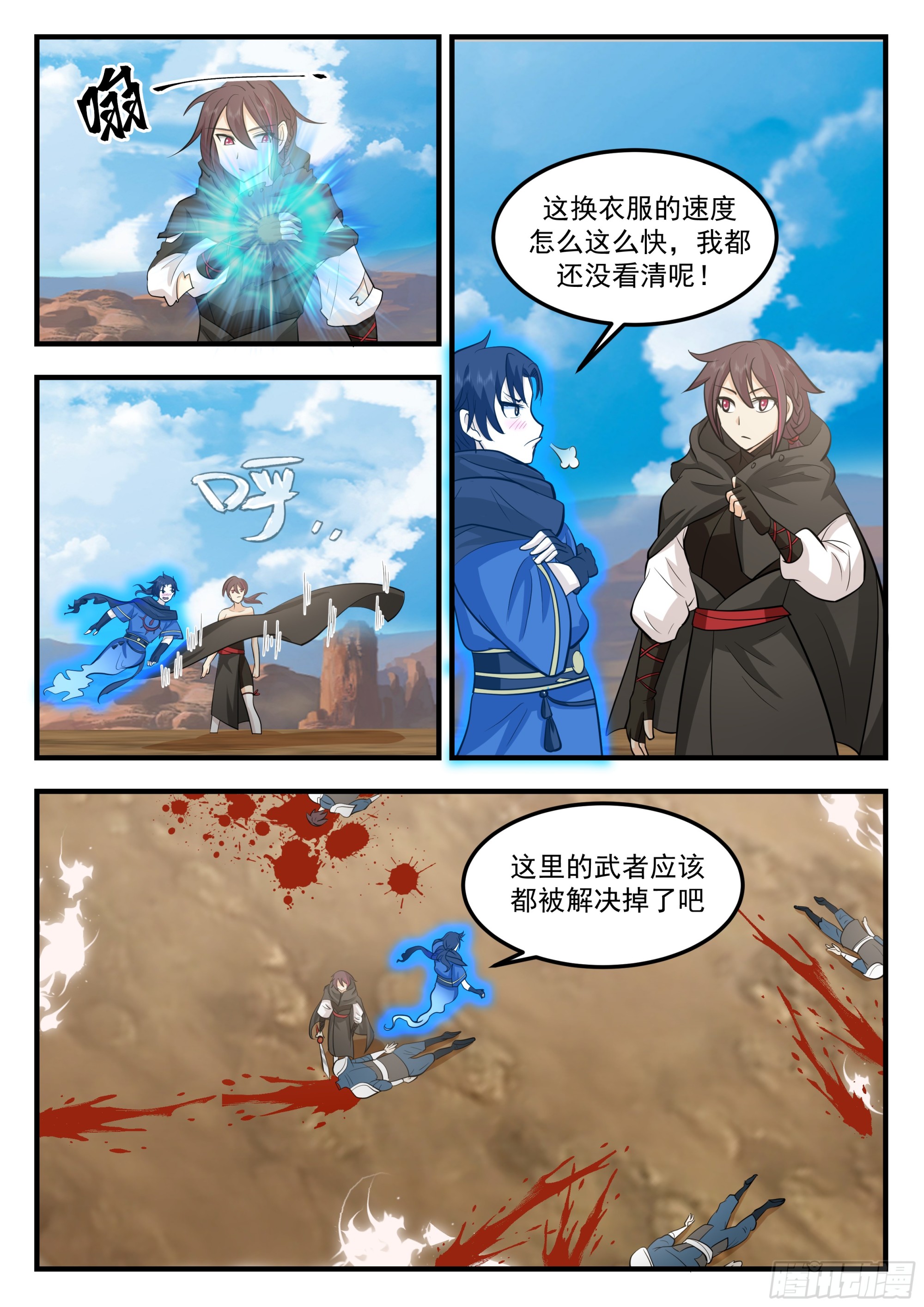 武师拦路1