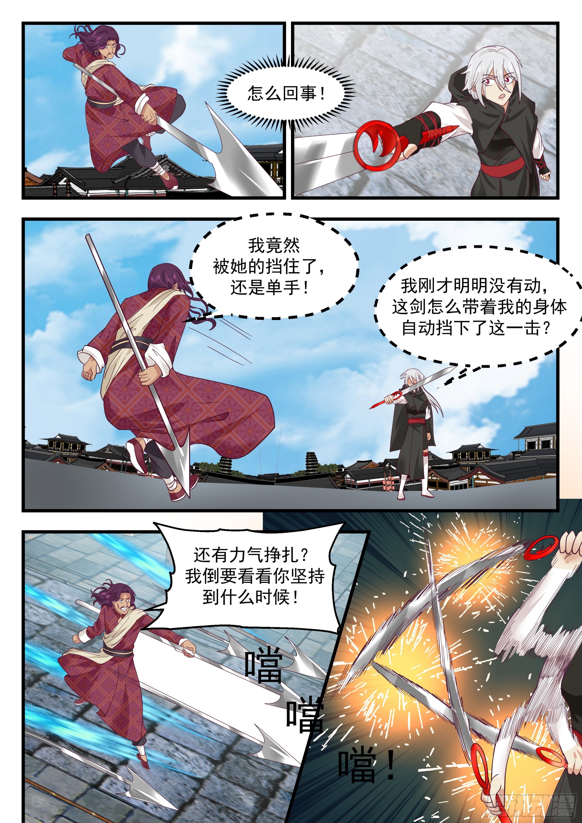 是你逼我出手的11