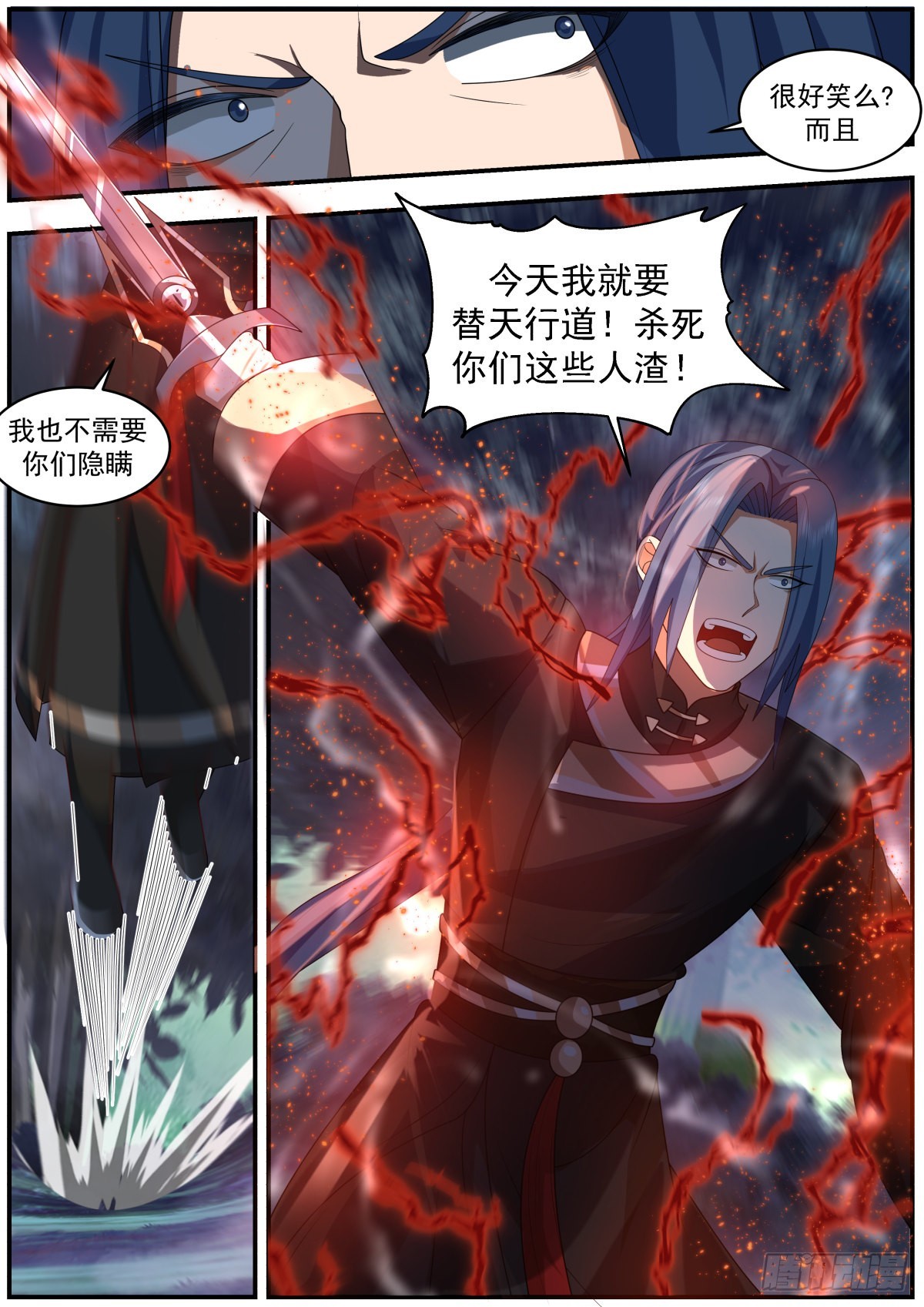 击杀地龙人3