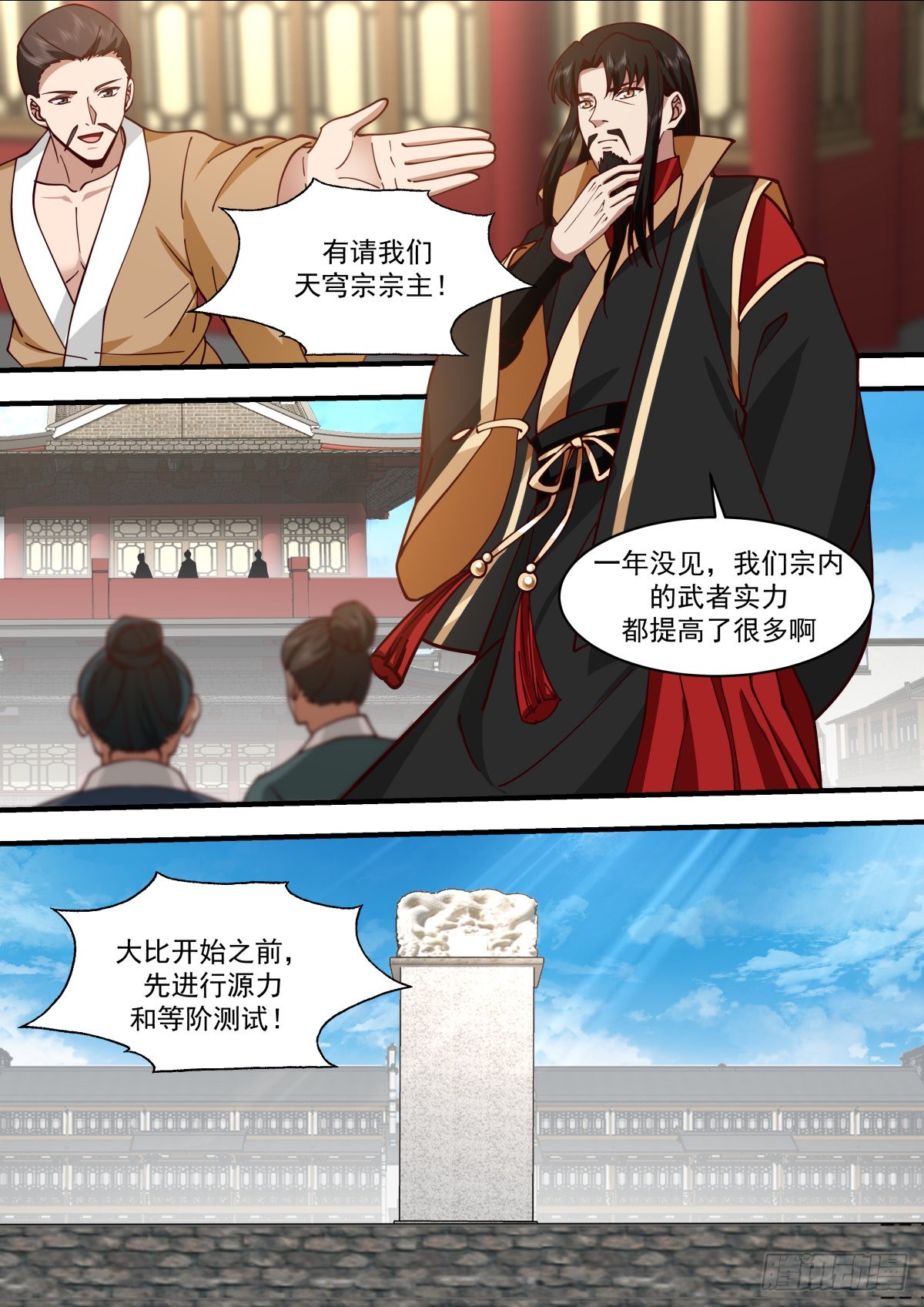 宗门测试9