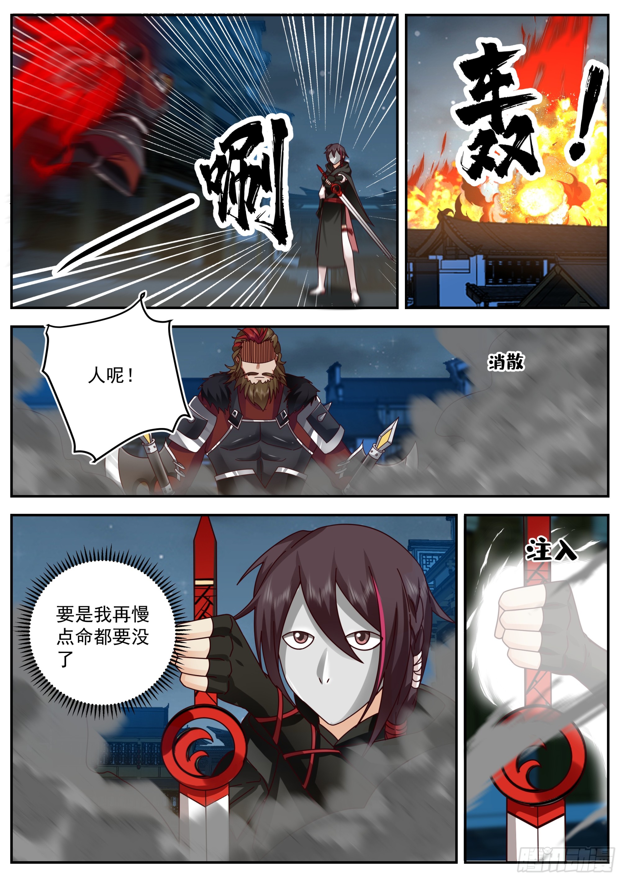 偷袭！10