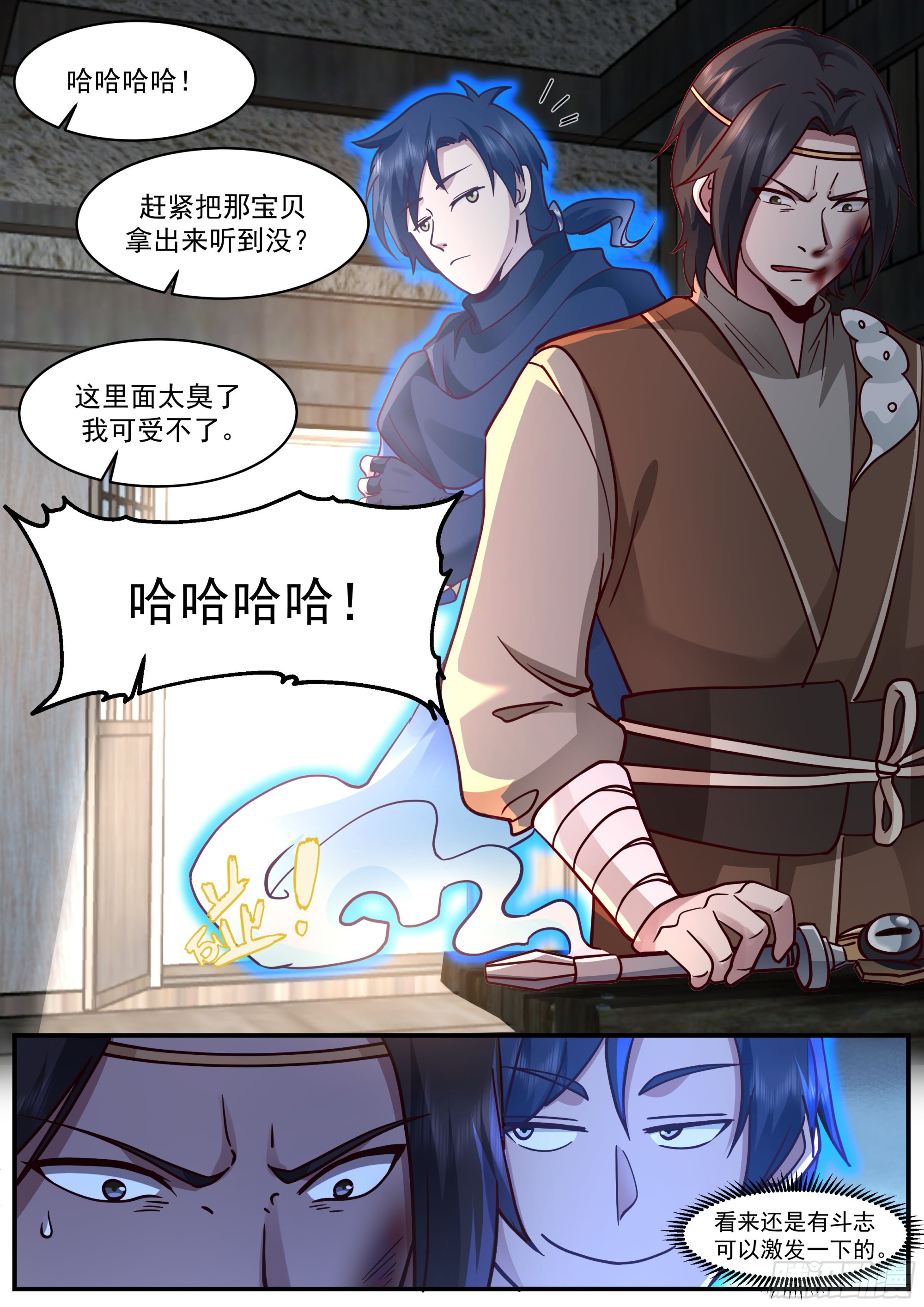 窝囊废12